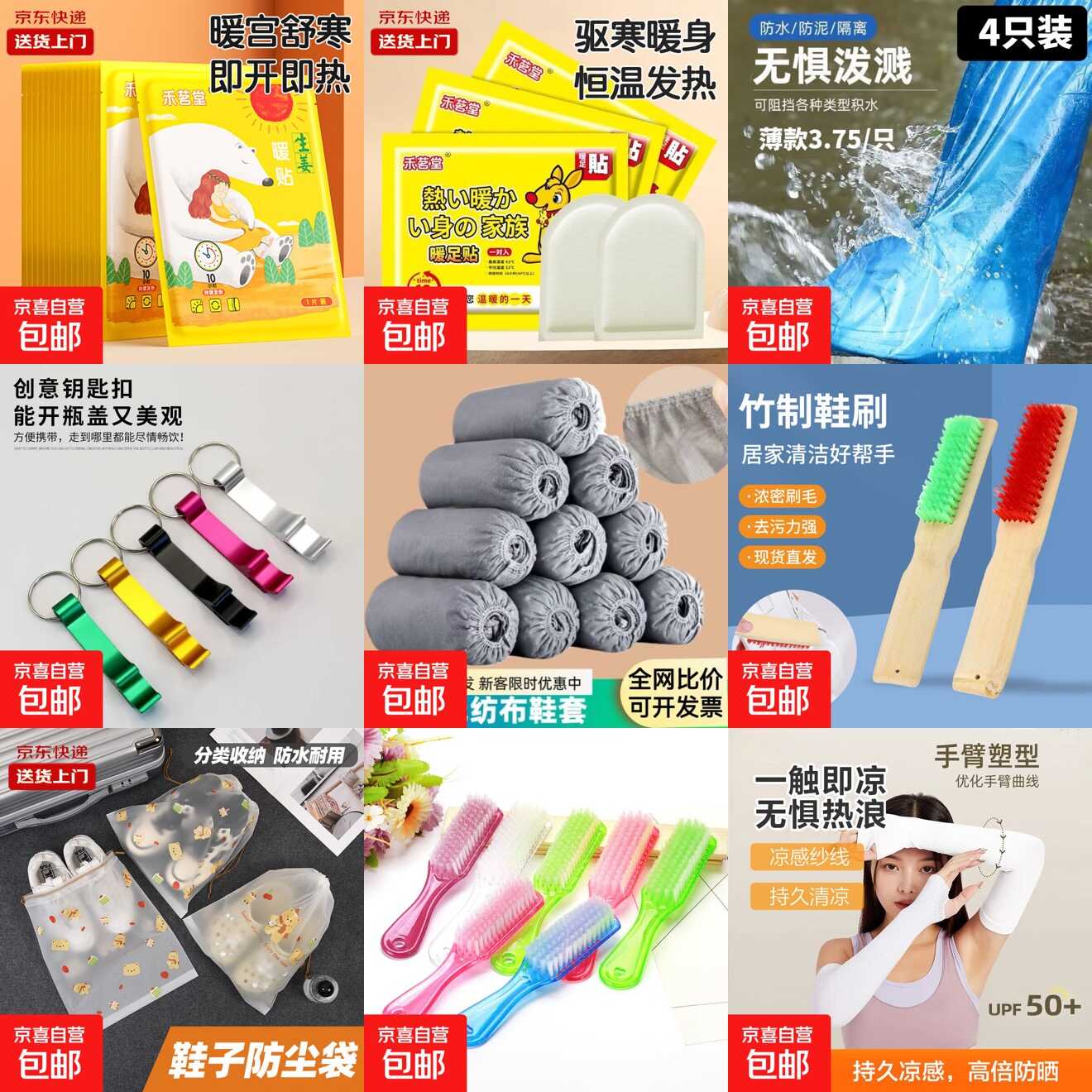 京东0.1撸10件商品包邮-优优云创网