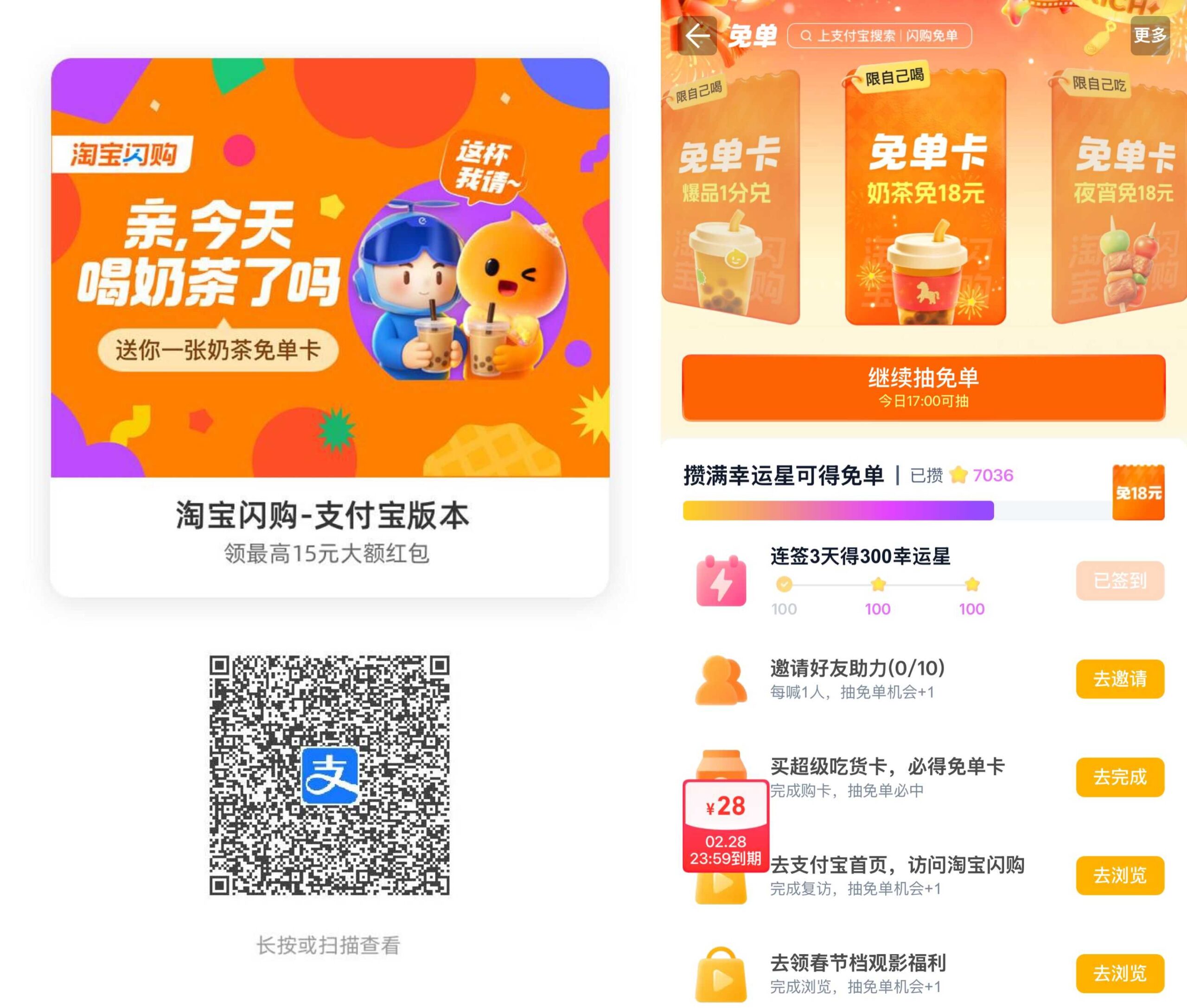 淘宝闪购每个整点抽免单卡-优优云创网