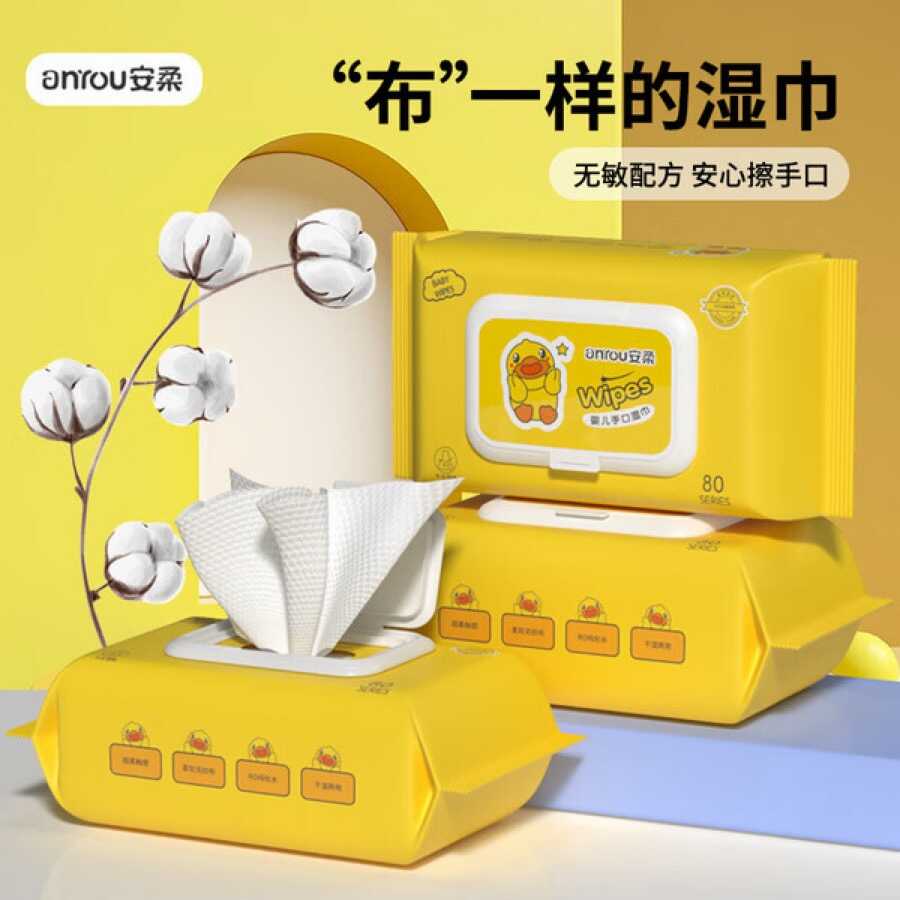 京东1块小黄鸭湿巾80抽-优优云创网