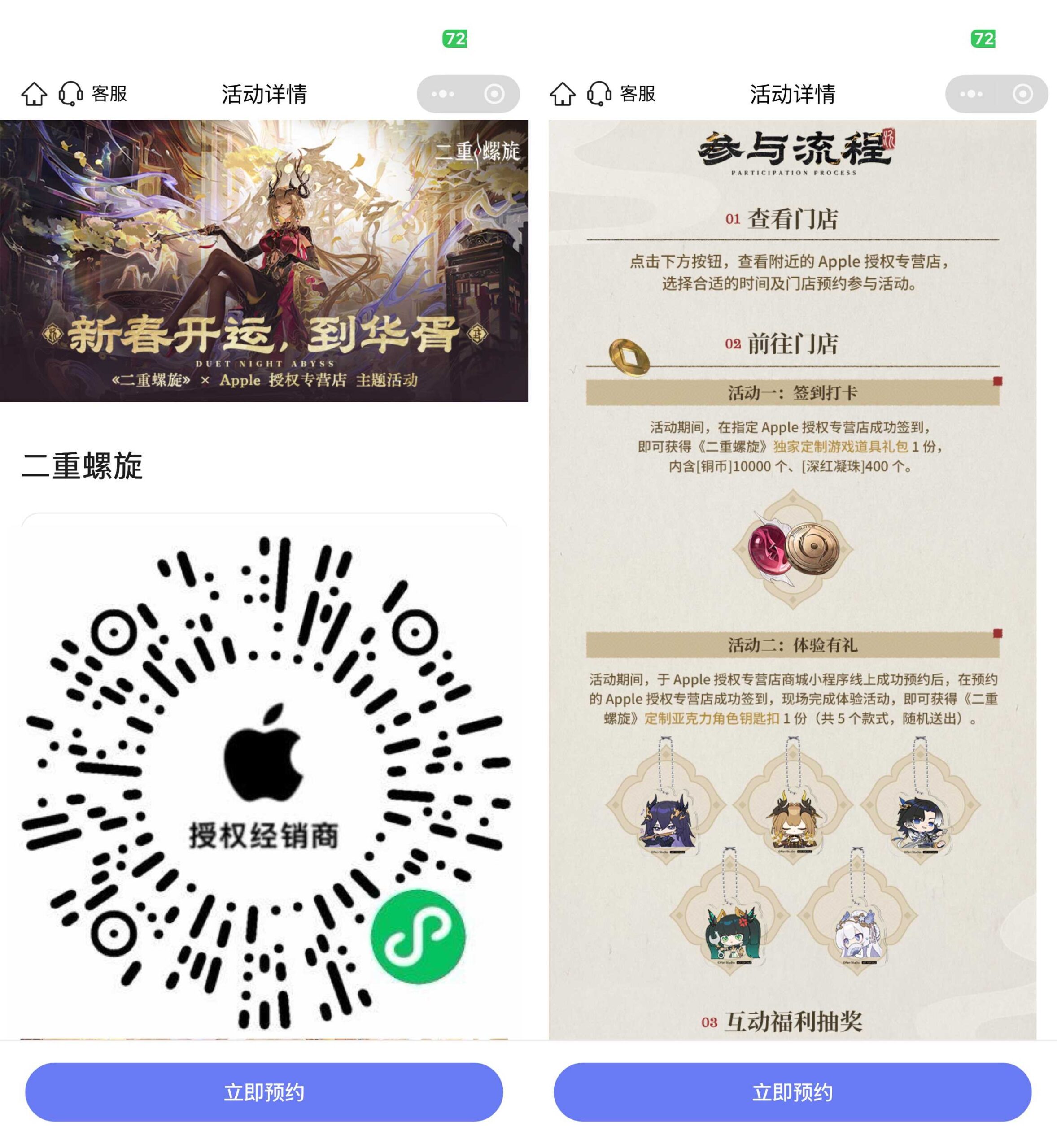 苹果到店打卡领取联名钥匙扣-优优云创网