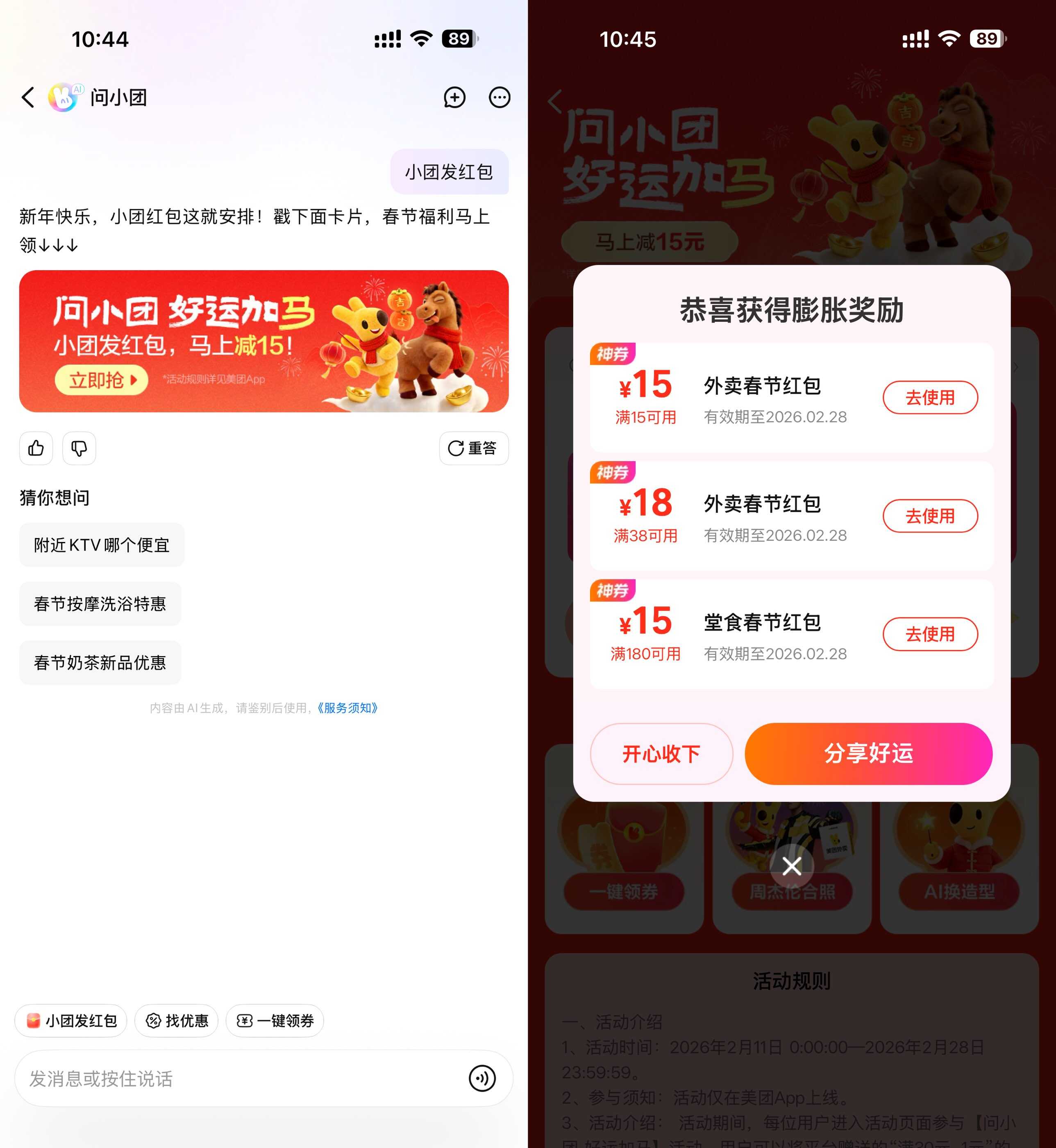 美团加马领15-15亓外卖神券-优优云创网