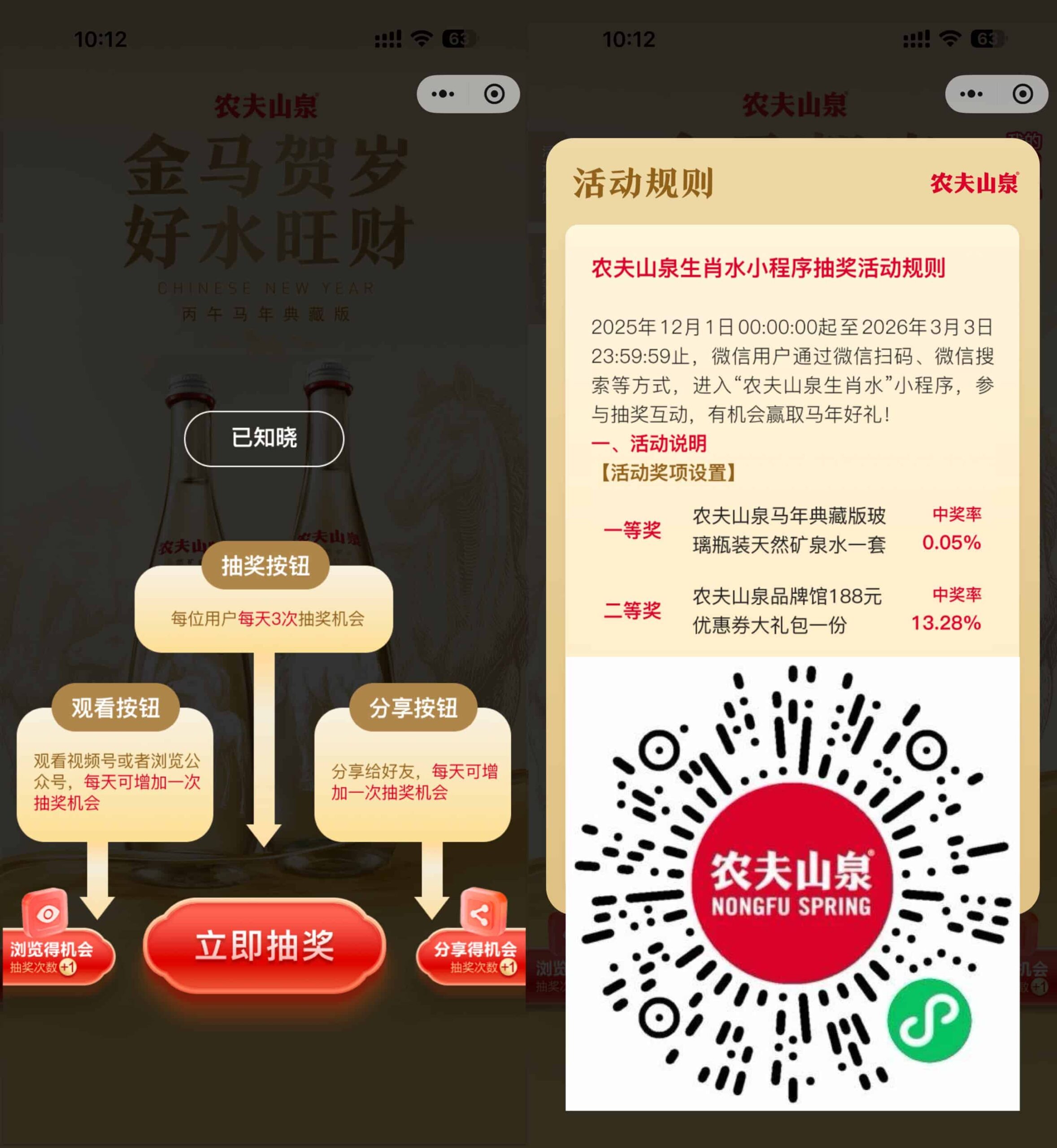 农夫山泉抽生肖玻璃瓶矿泉水-优优云创网
