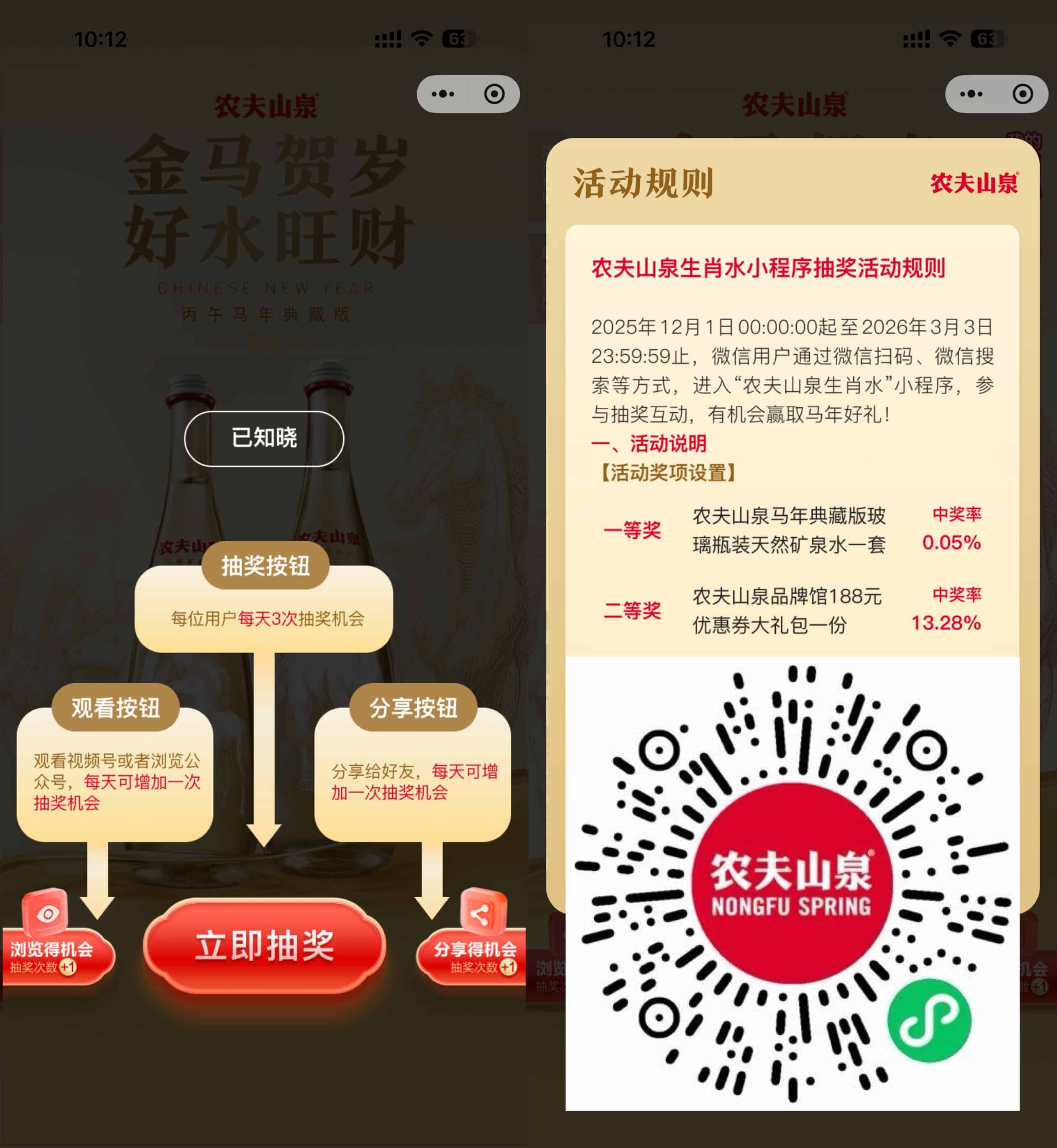 农夫山泉抽生肖玻璃瓶矿泉水-优优云创网