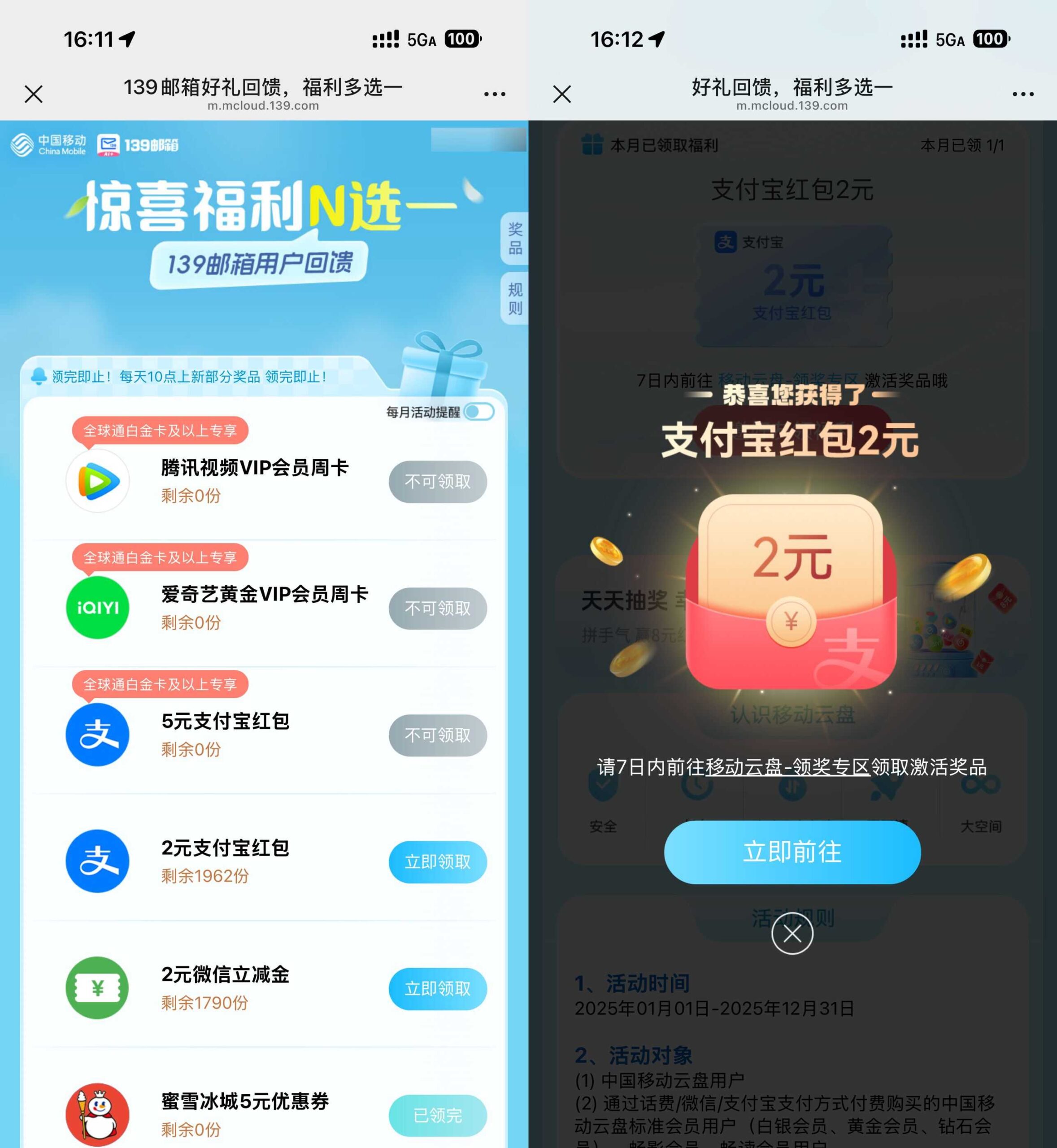 移动云盘每月领1~2亓立减金-优优云创网