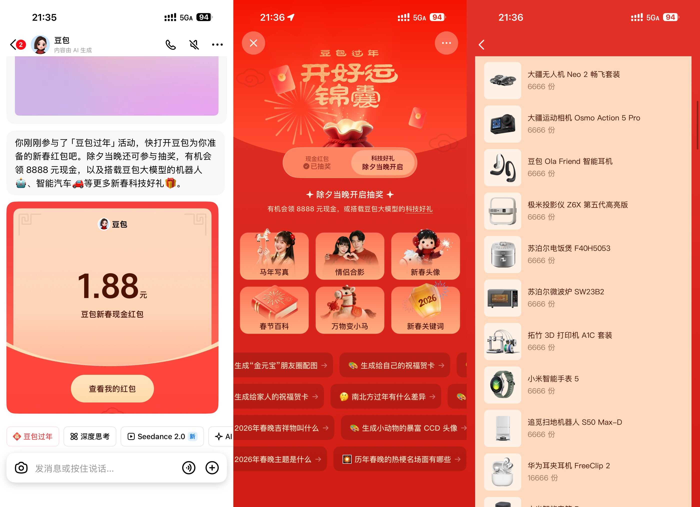 豆包过年抽最高8888亓红包-优优云创网