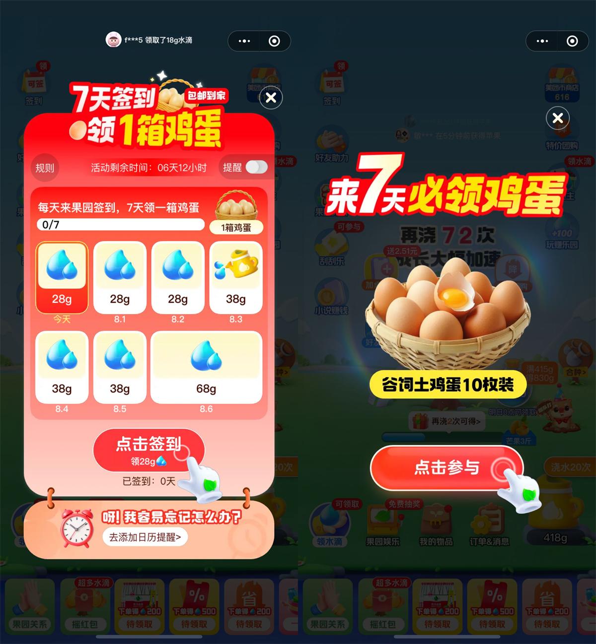 美团小美果园签到7天领实物-优优云创网
