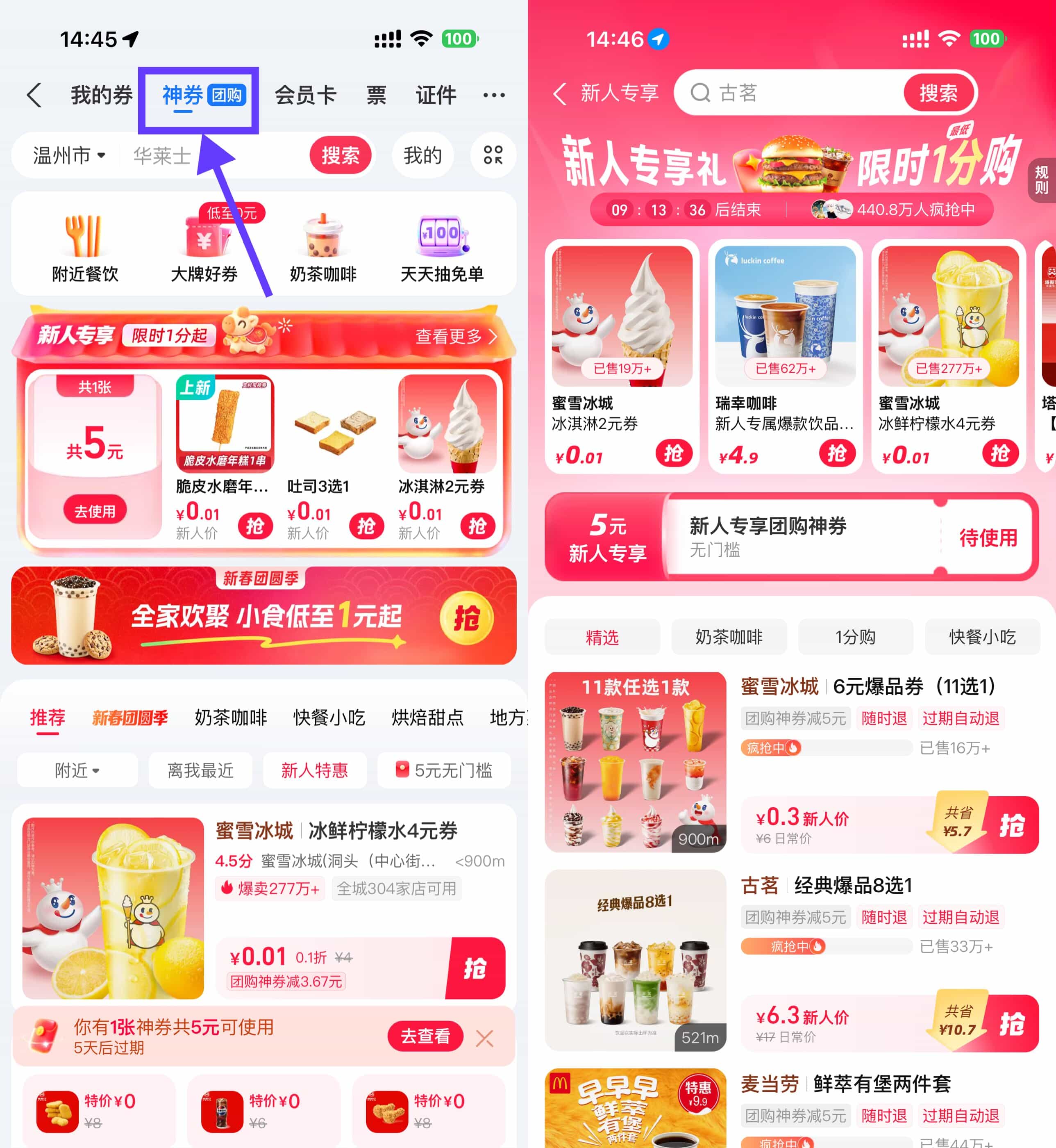 支付宝领5亓团购神券0.01亓购-优优云创网