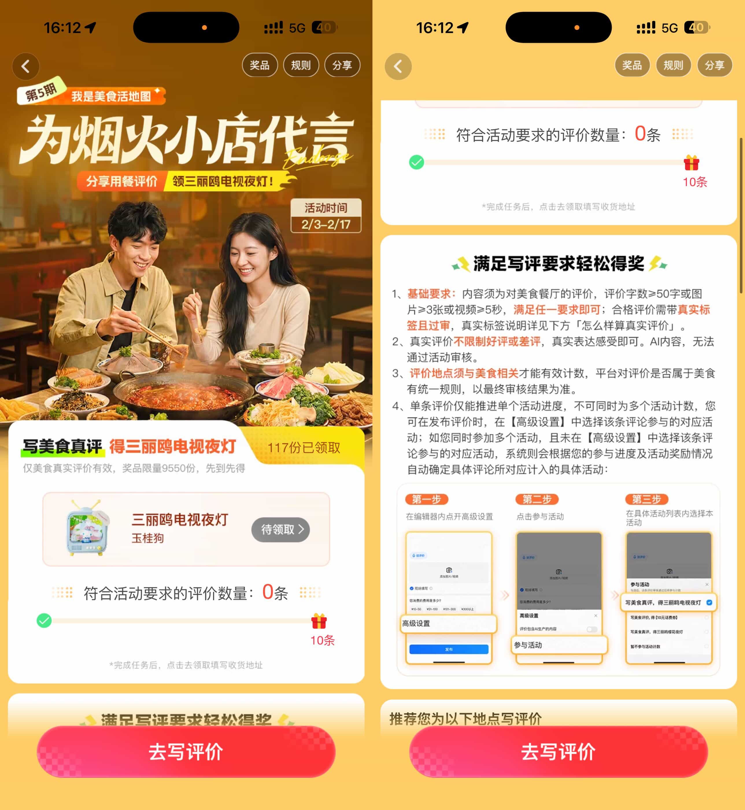 高德写美食评价得玉桂狗夜灯-优优云创网