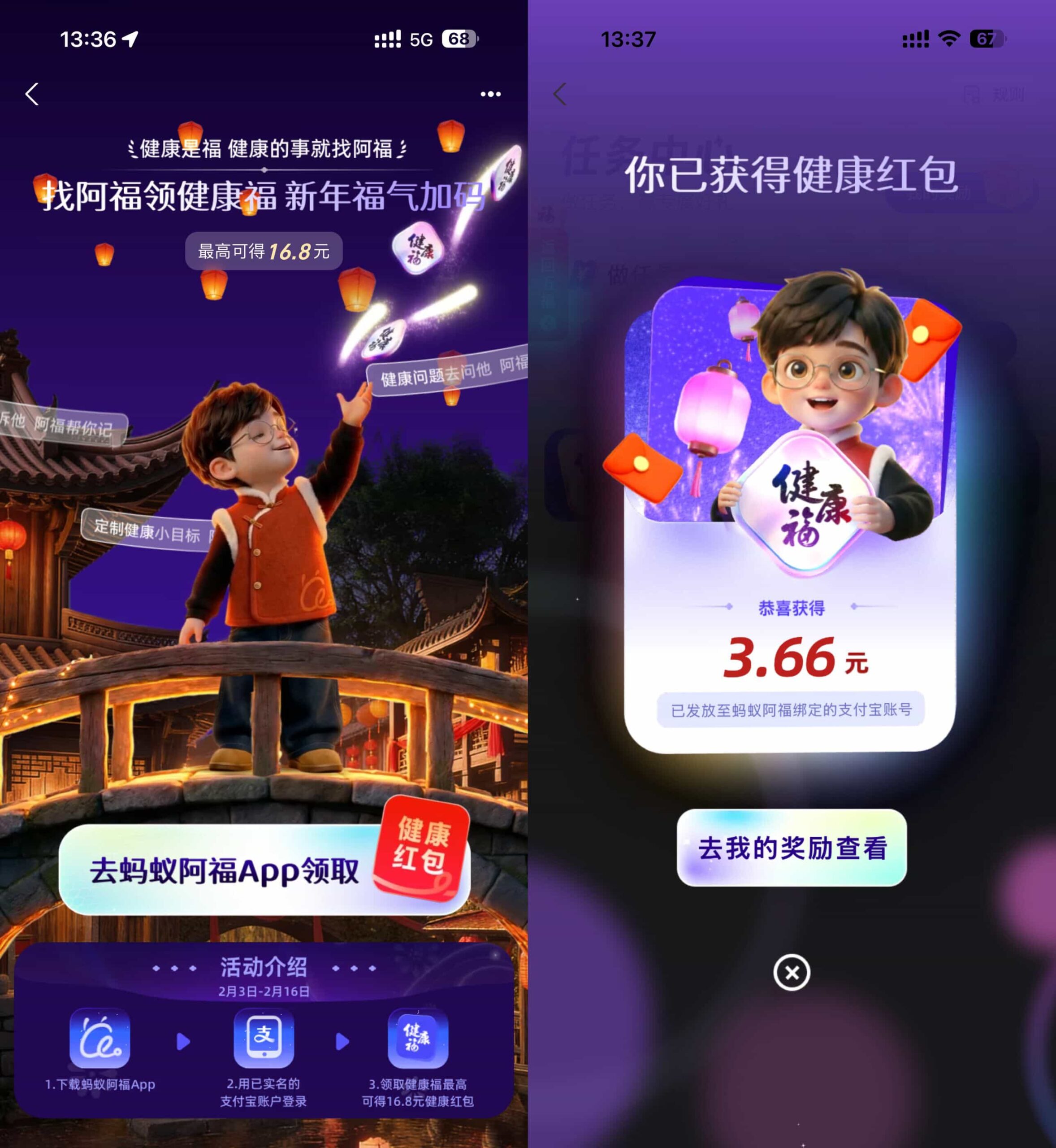 支付宝必得1.88~16.8亓红包-优优云创网
