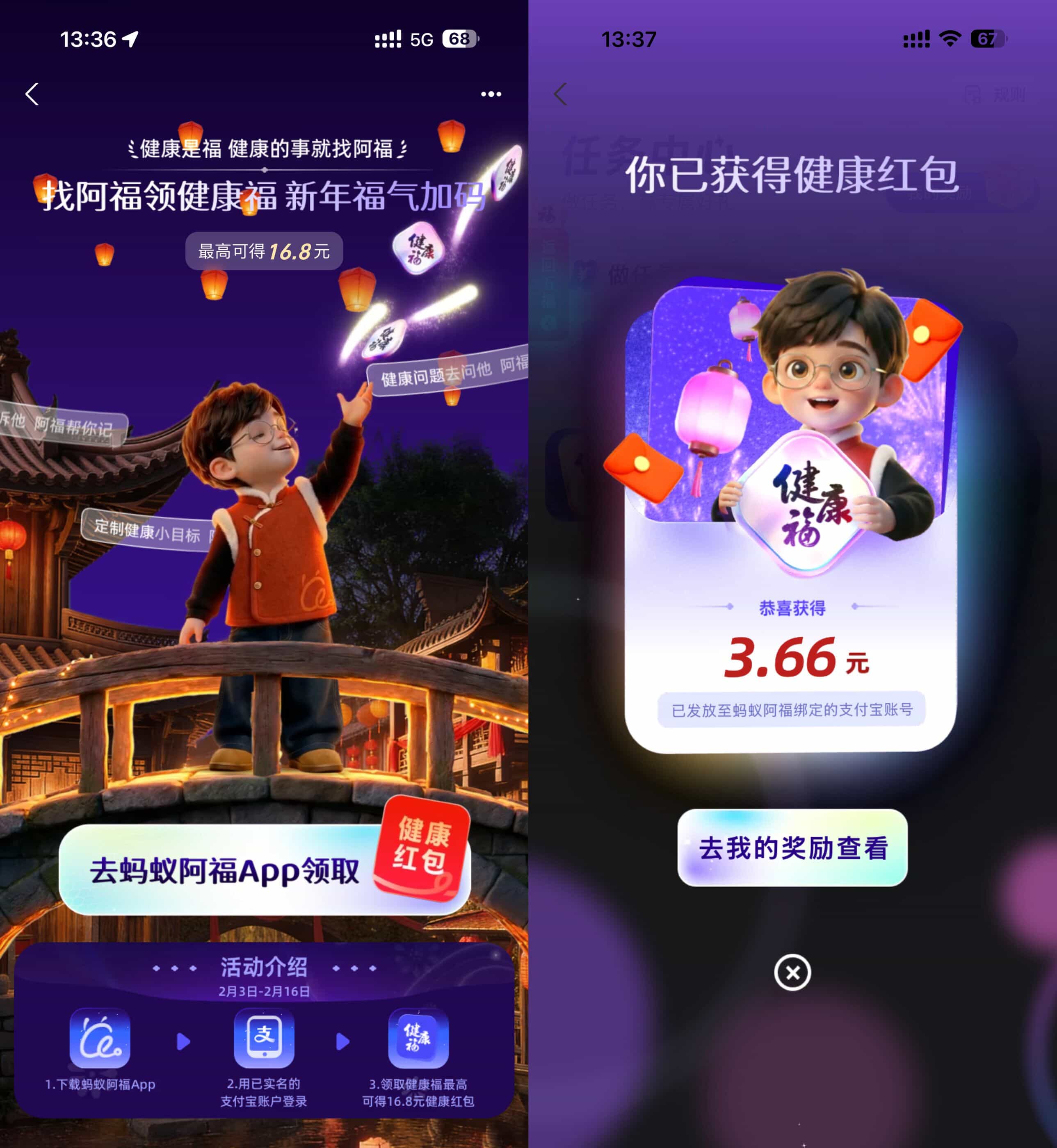 支付宝必得1.88~16.8亓红包-优优云创网