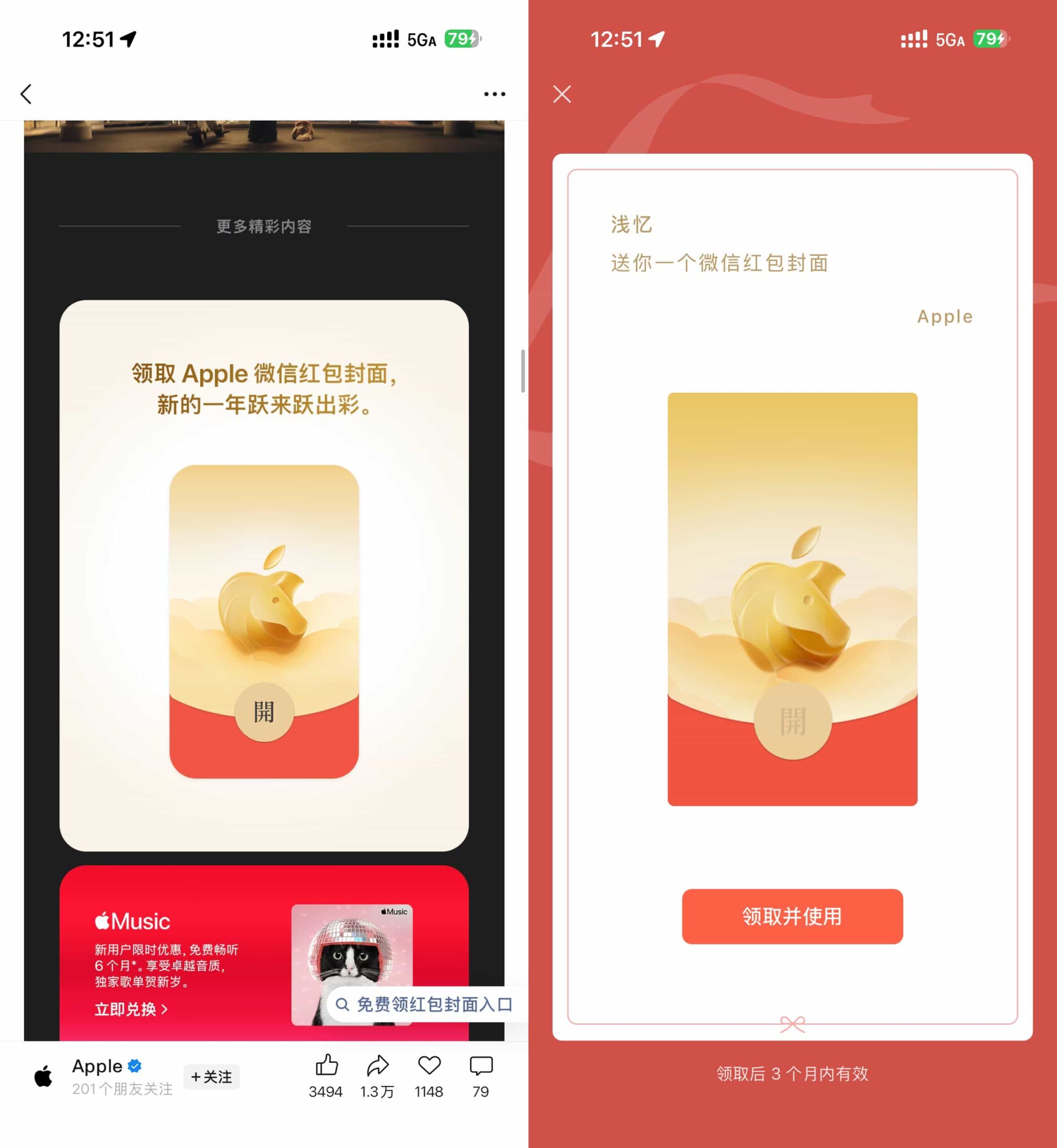 微信直接领苹果Apple红包封面-优优云创网