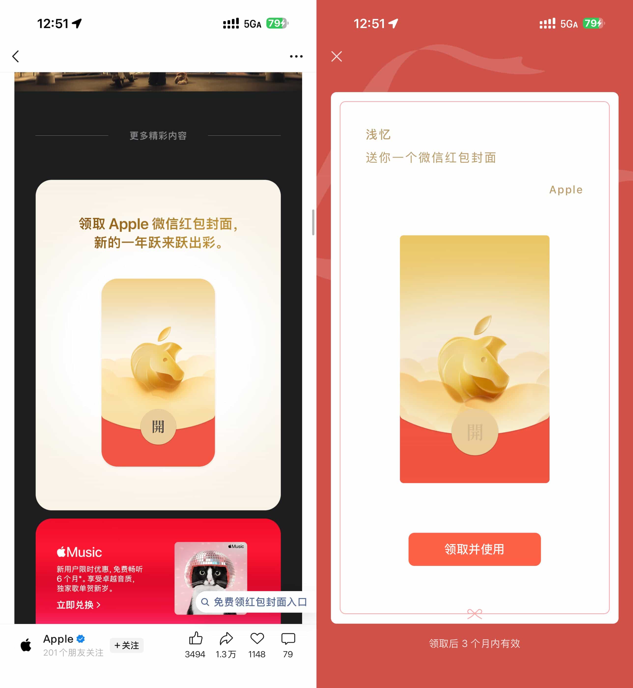 微信直接领苹果Apple红包封面-优优云创网