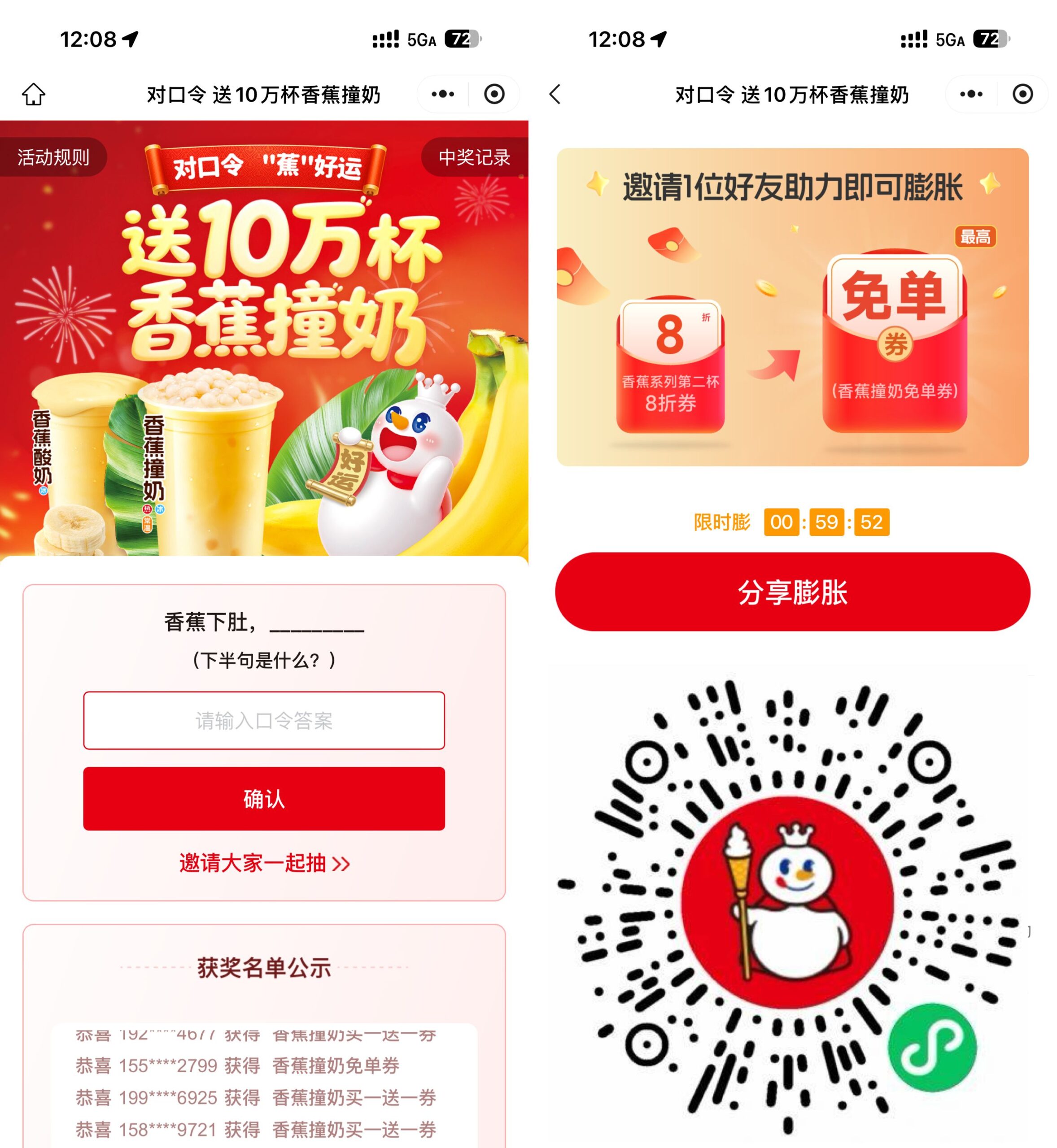 蜜雪冰城随机膨胀最高免单券-优优云创网