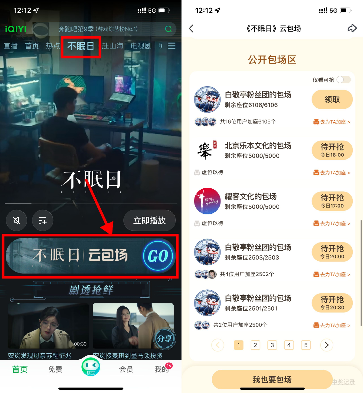 爱奇艺云包场看剧领会员月卡-优优云创网