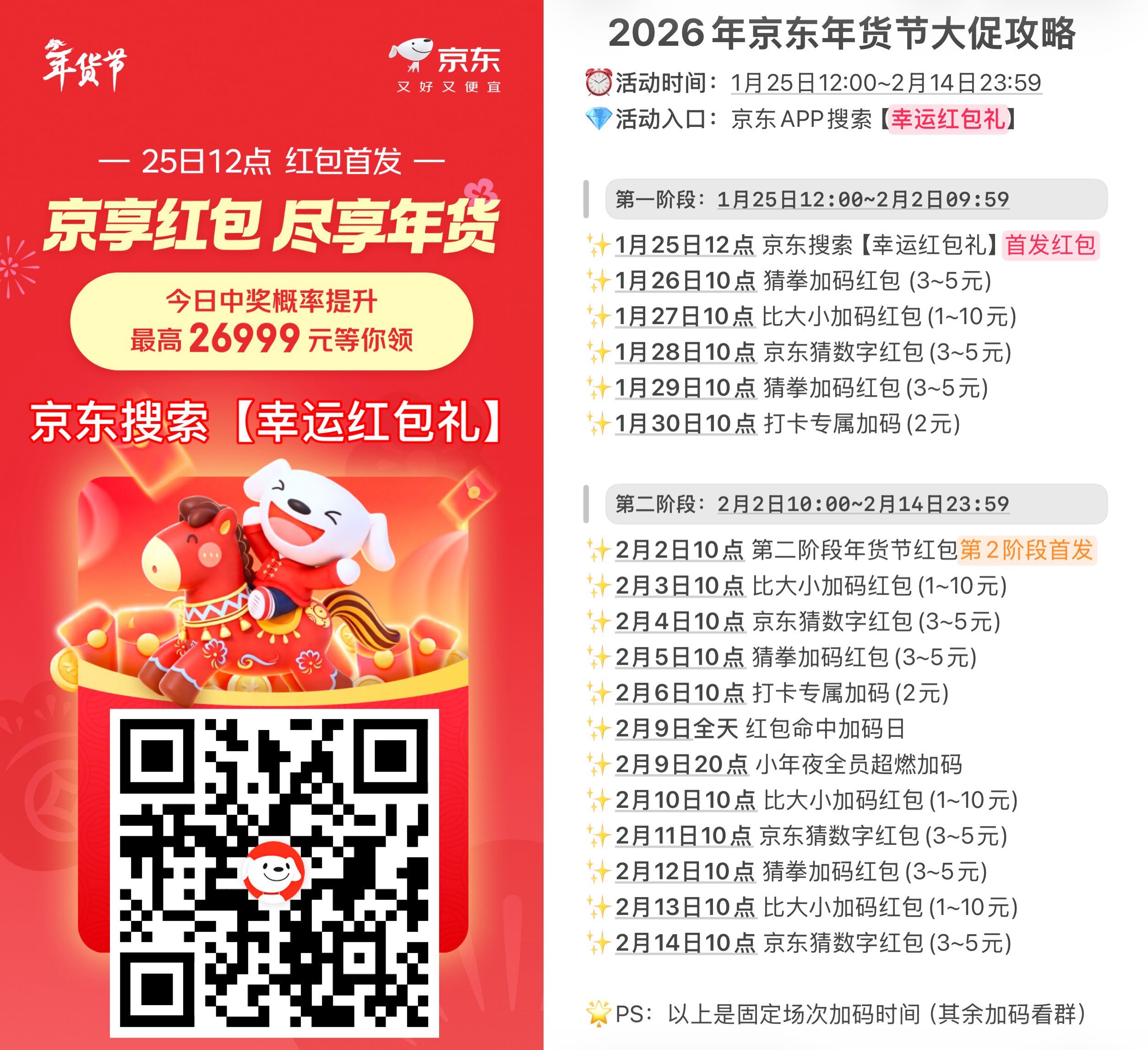 京东年货大促首发开抢-优优云创网