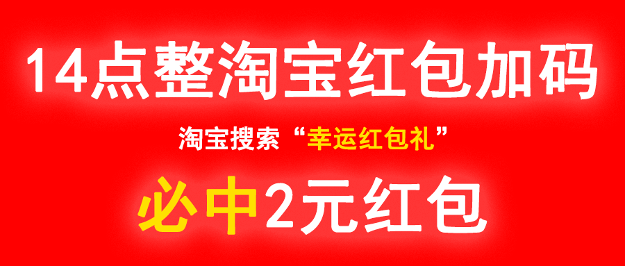 淘宝专属红包加码必中2亓红包-优优云创网