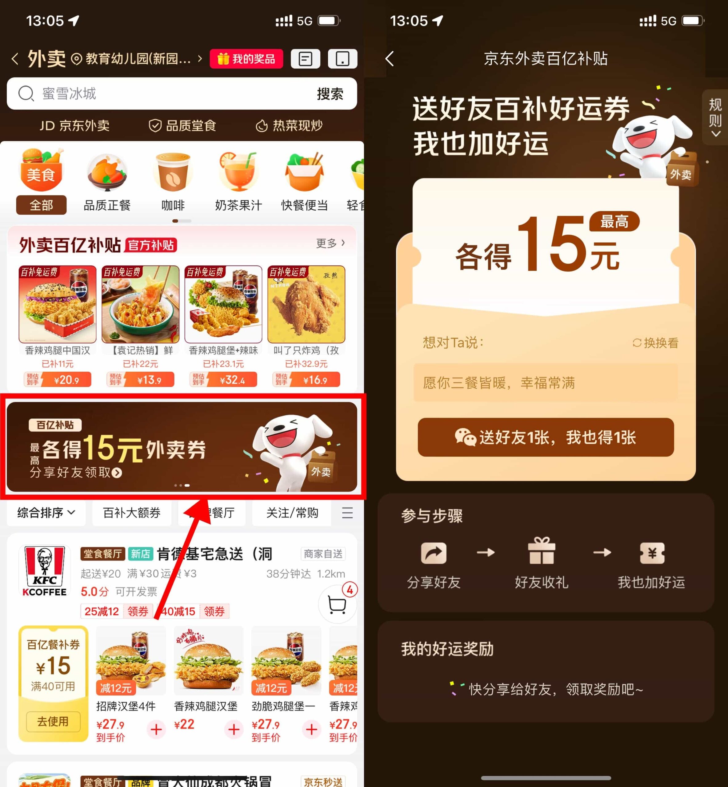 京东送好友相互得17亓外卖券-优优云创网