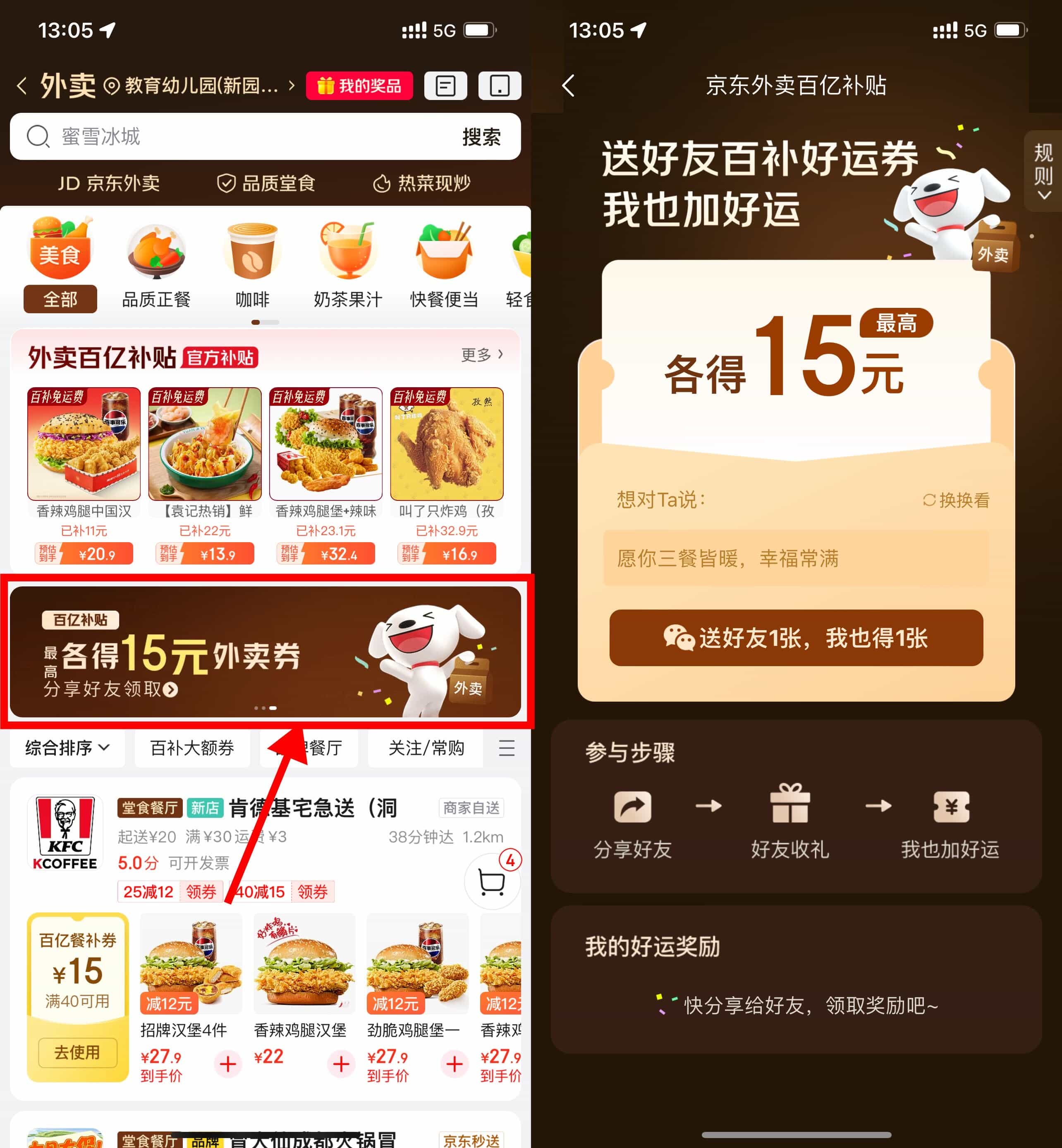 京东送好友相互得17亓外卖券-优优云创网