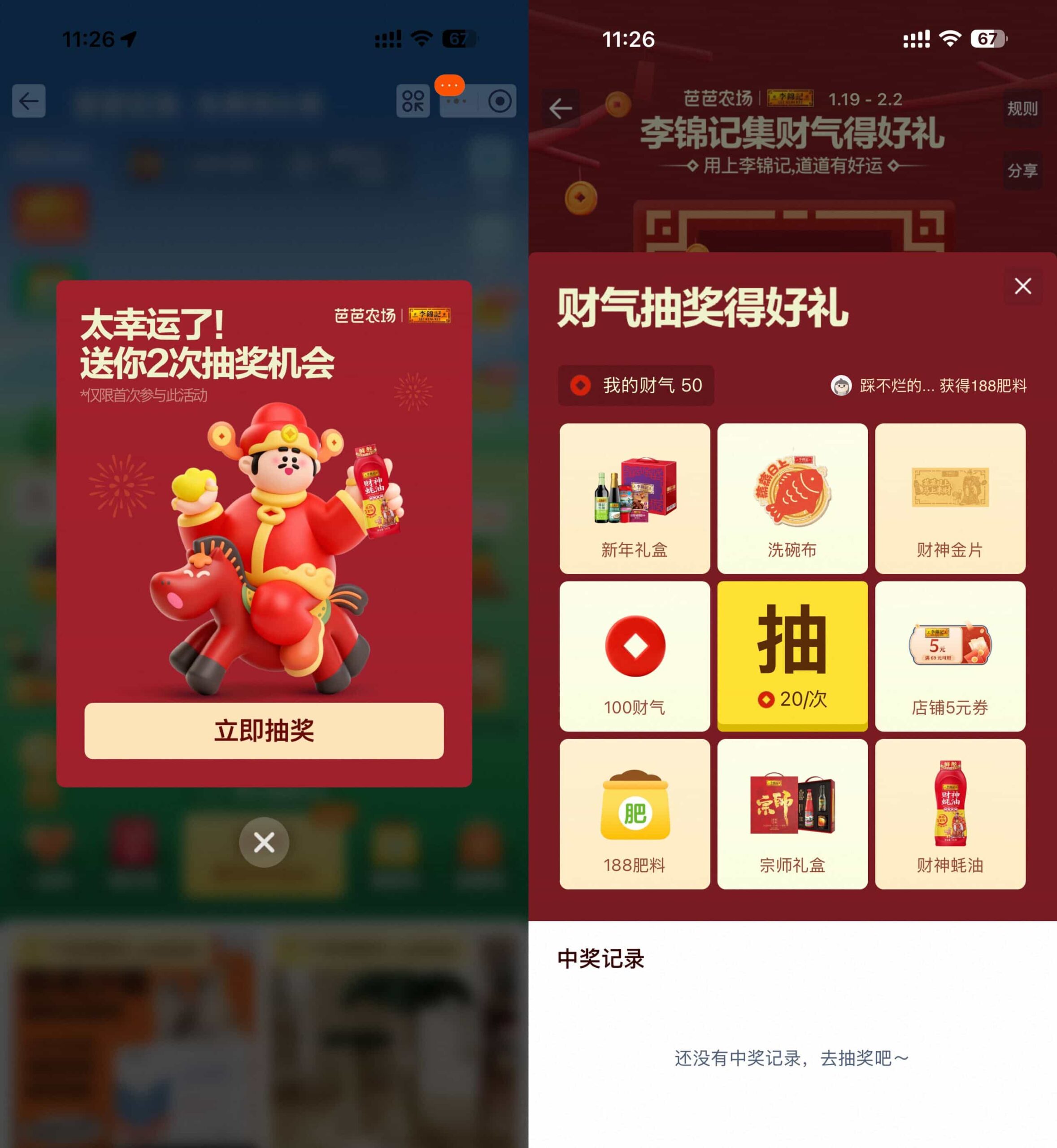 淘宝芭芭农场集财气抽实物等-优优云创网