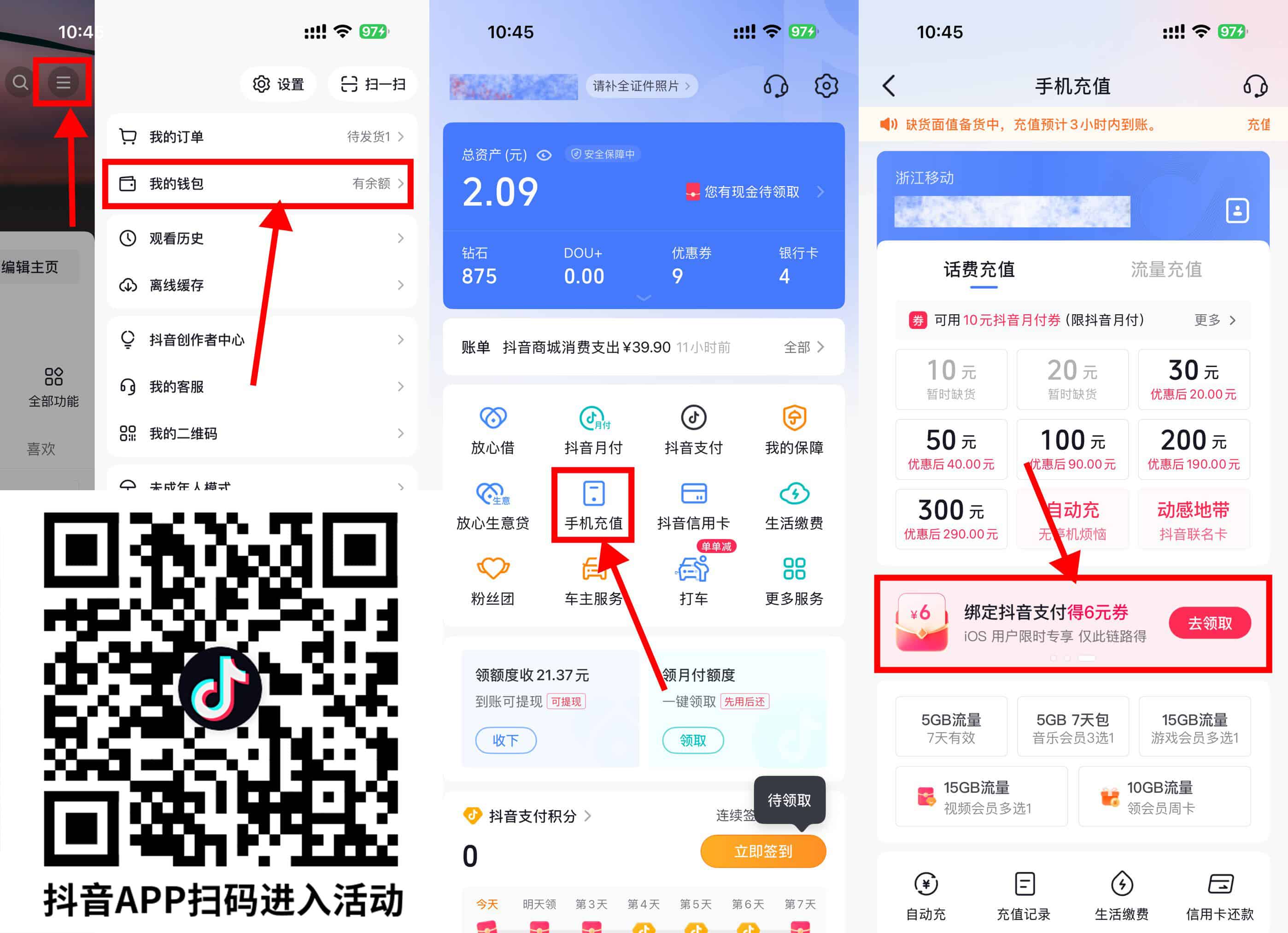 抖音领苹果支付6亓无门槛券-优优云创网