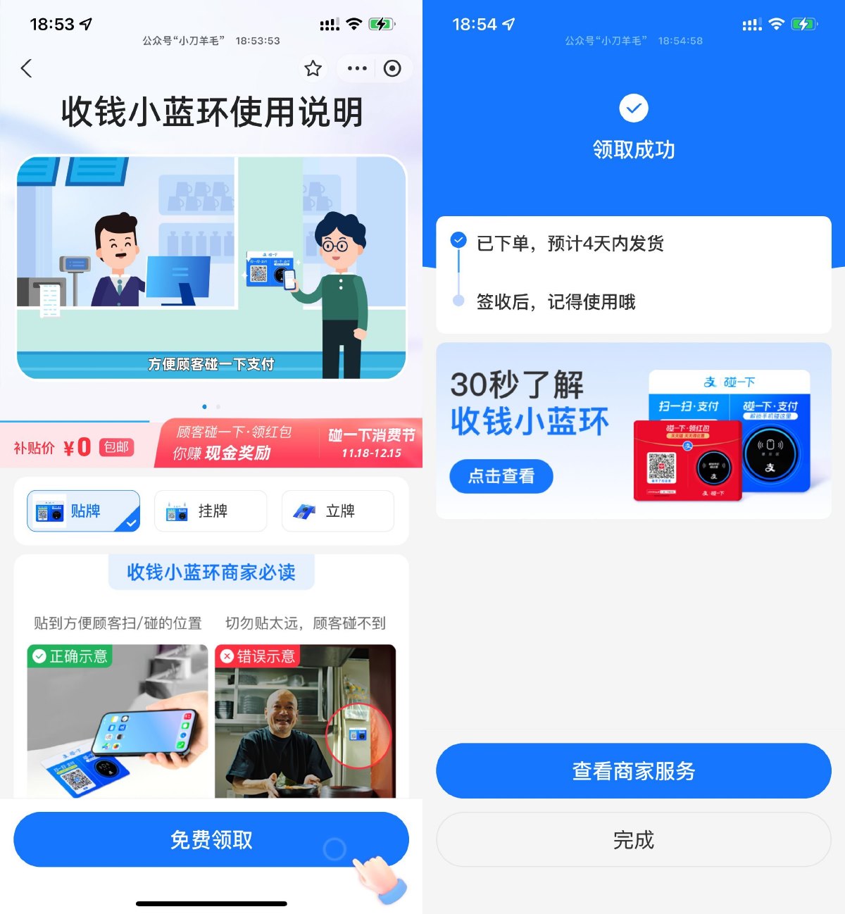 支付宝0亓领碰一下支付小蓝环-优优云创网