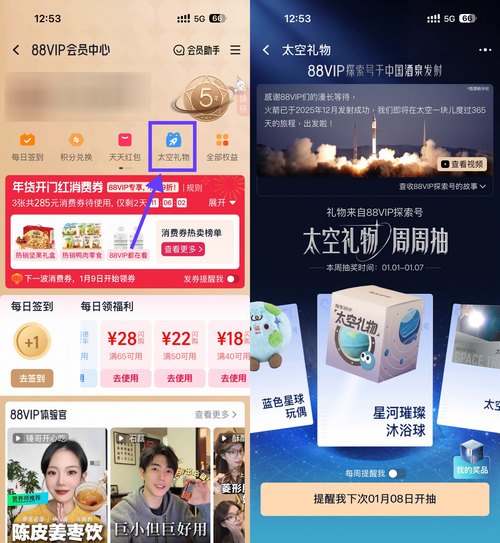 淘宝88VIP每周抽0.01亓实物-优优云创网