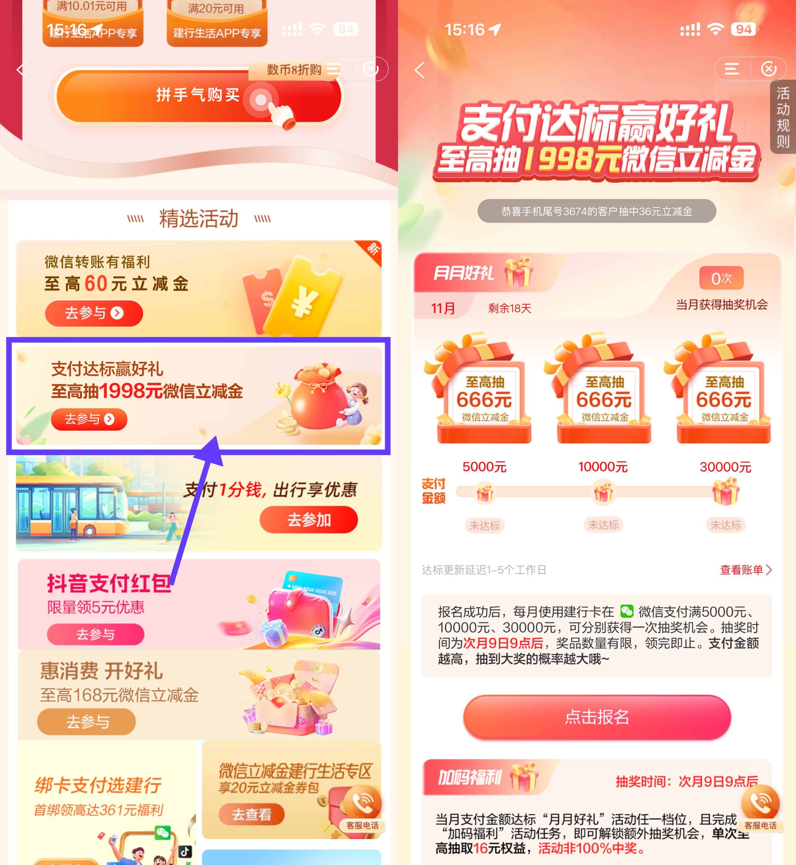 建行消费达标月月开抽立减金-优优云创网