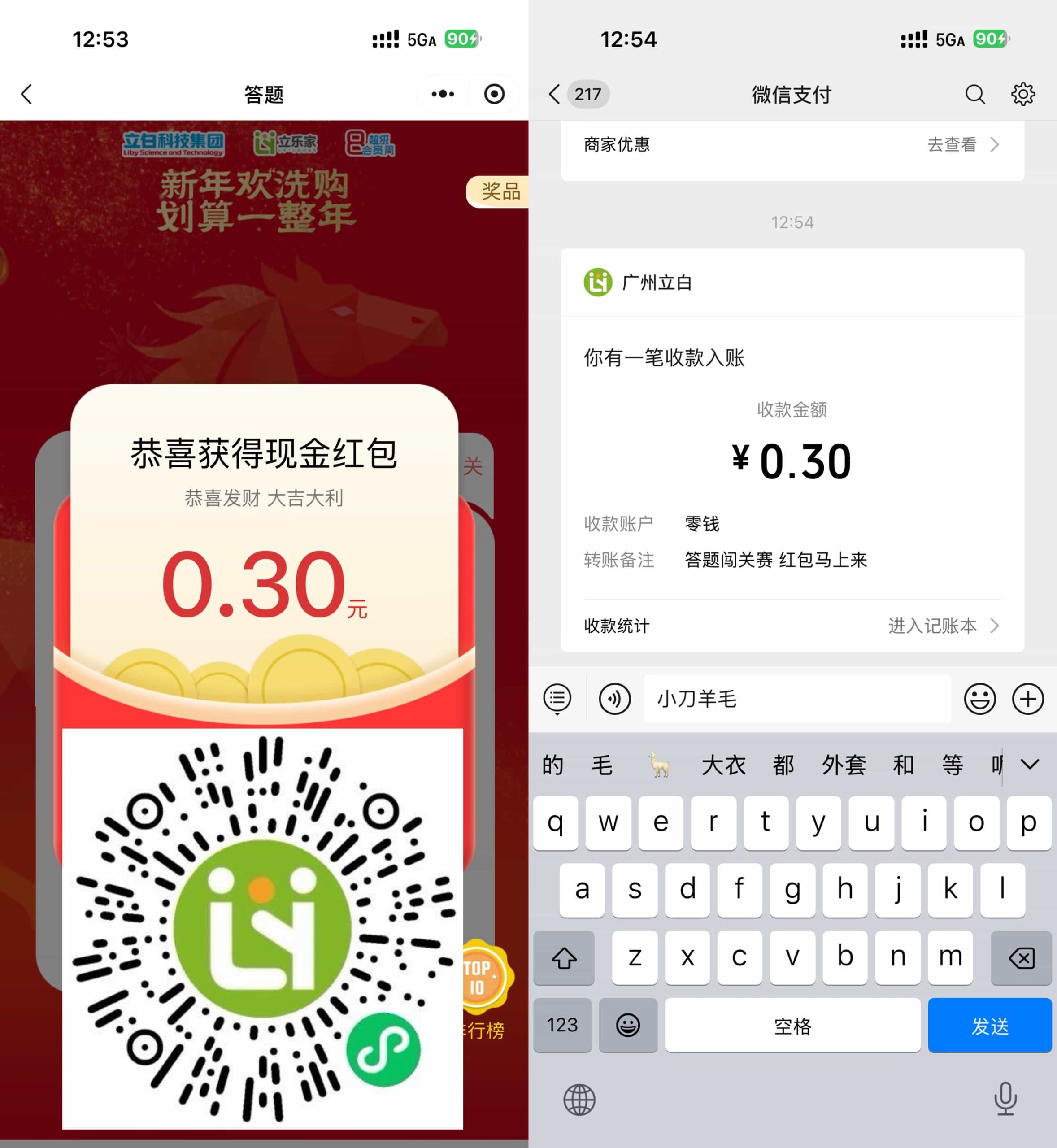 立白科技简单答题领随机红包-优优云创网