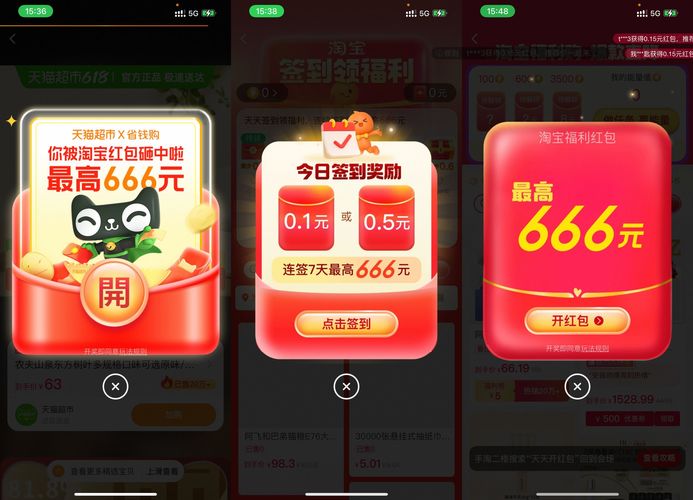 淘宝签到红包每天参与-优优云创网