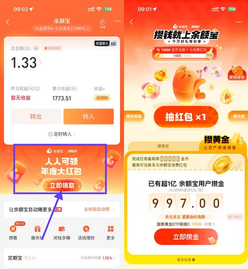 支付宝攒金币兑1亓消费红包-优优云创网