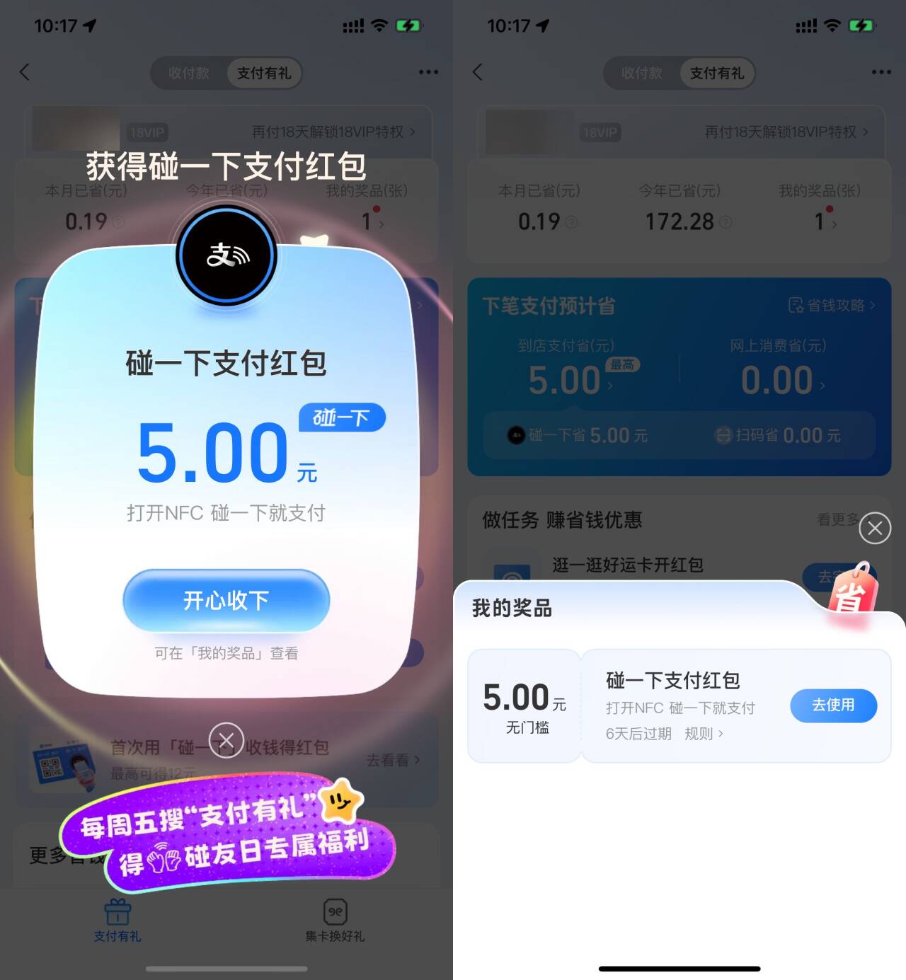 支付宝支付有礼领取5亓红包-优优云创网