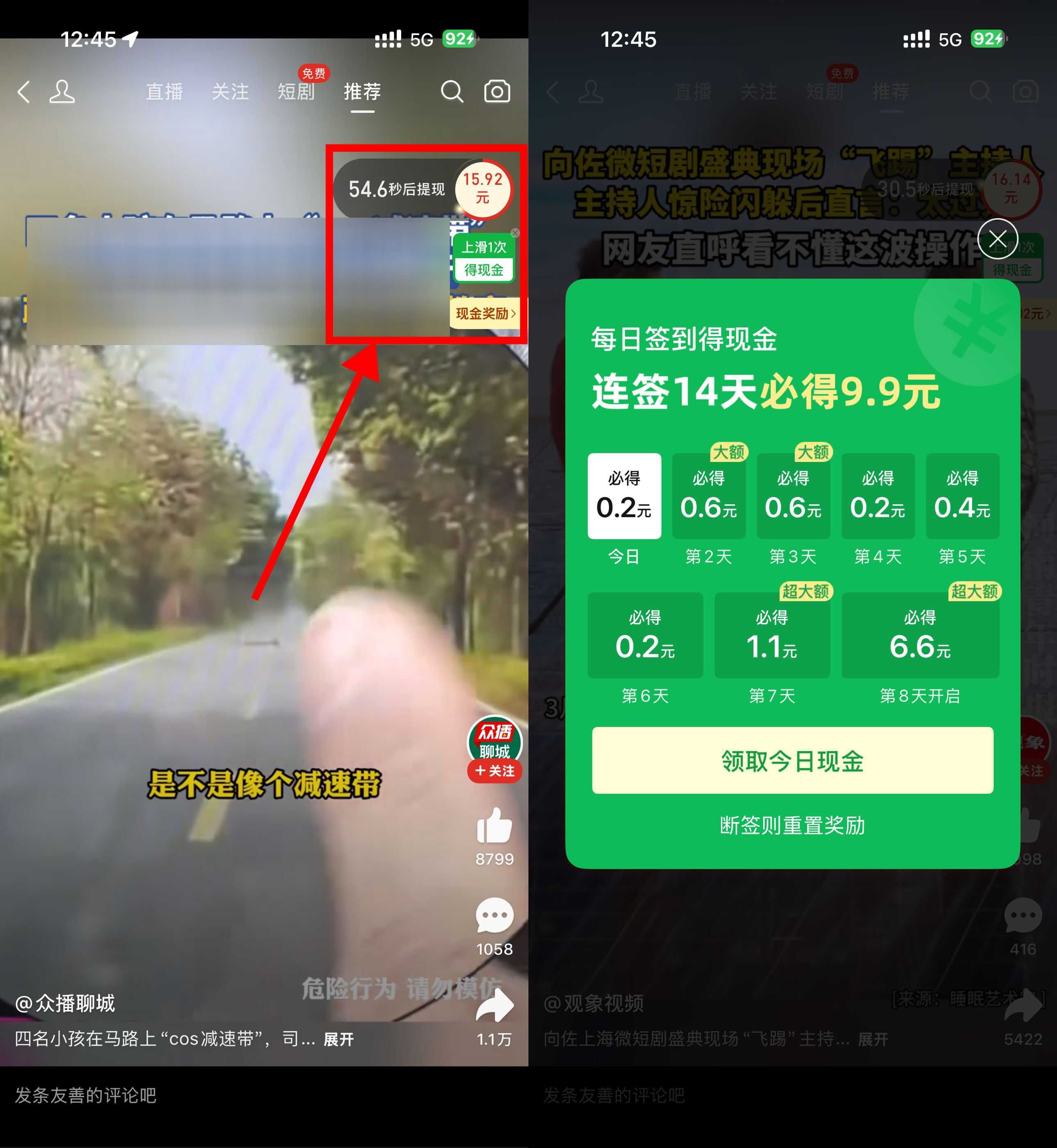 拼多多连续签到14天必得9.9亓-优优云创网