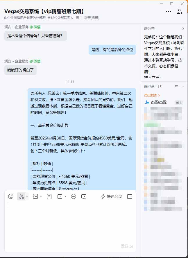 图片[1]-海外美金AI搬砖技术Vegas交易技术+聪明软件【训练营第七期】，日赚50-100U-迦哆网创社