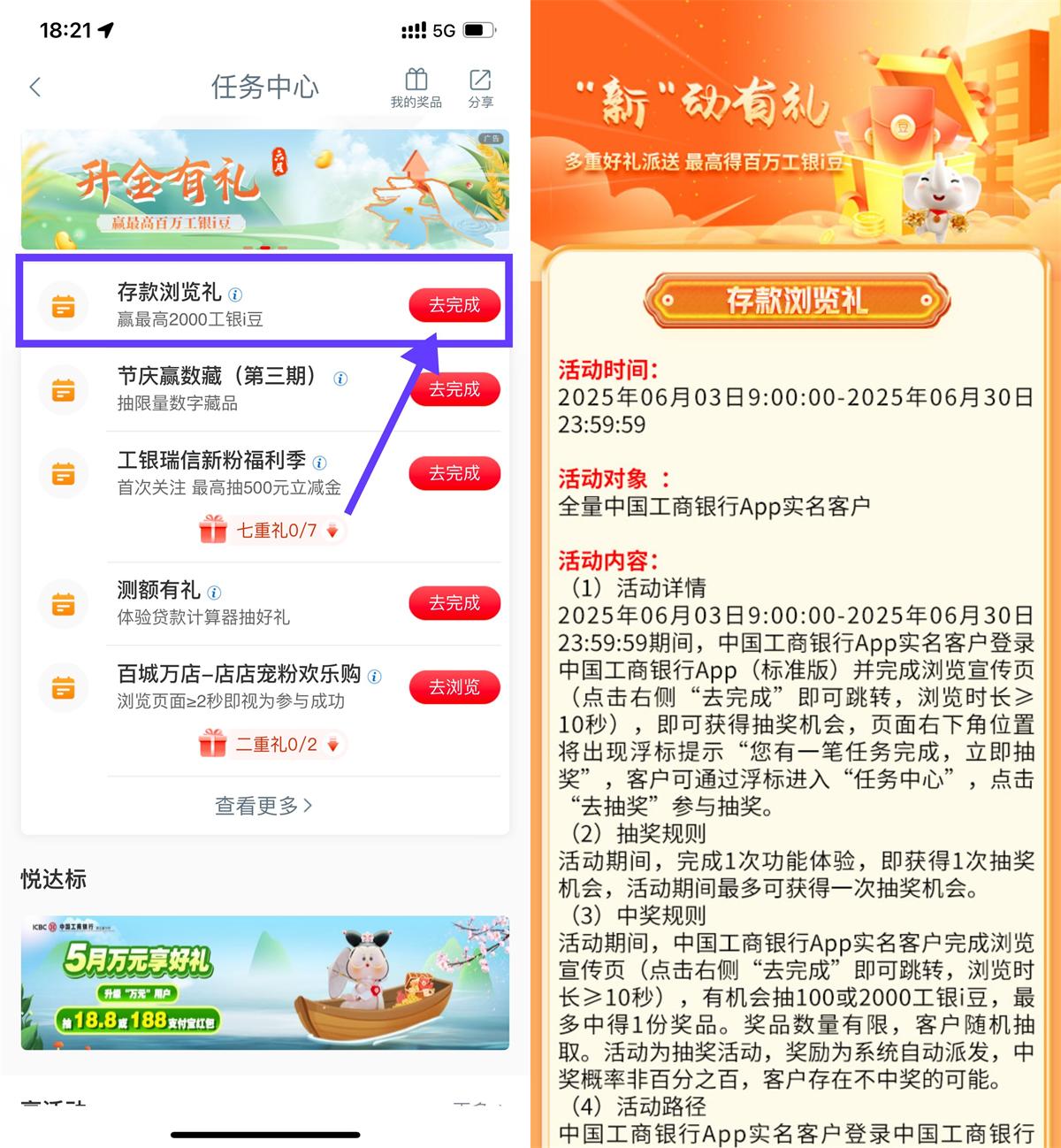 工行浏览抽i豆兑换美团支付券-优优云创网