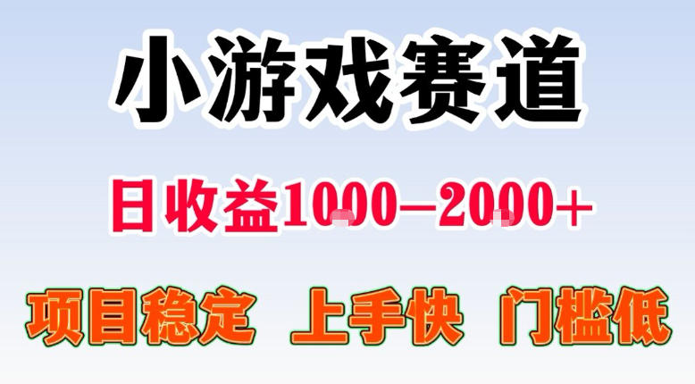 全年可变现项目，不露脸直播小游戏，一天收益500-1k+，收益高，无门槛，项目稳定【揭秘】-优优云创网