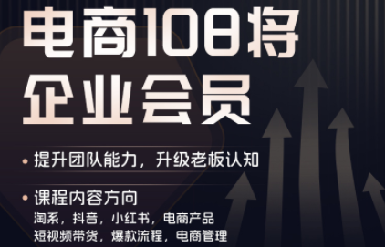 贾真108将电商·电商圈(更新5月)-优优云创网