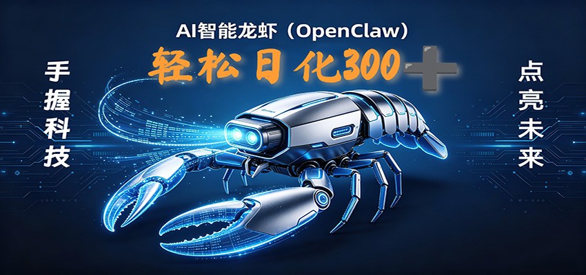2026AI变现项目全新玩法，日化可达300+，小白无脑操作轻松月入过万元-优优云创网