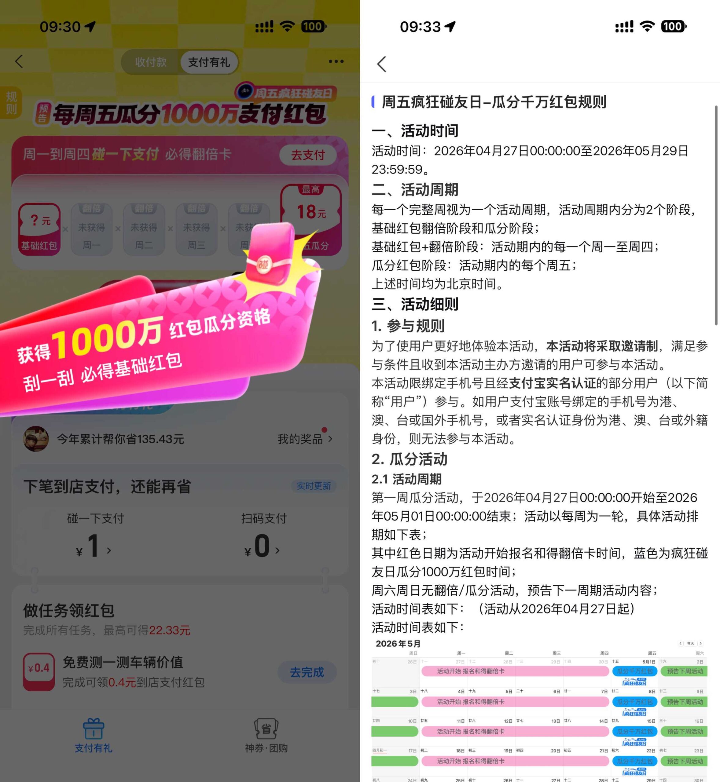 支付宝支付有礼瓜分千万红包-优优云创网