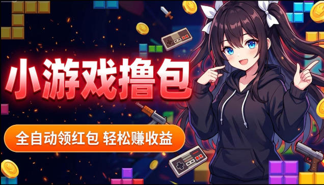 揭秘手机全自动挂G撸包项目，零基础人人可做，单机日入1.5k+，矩阵收益翻几倍-优优云创网