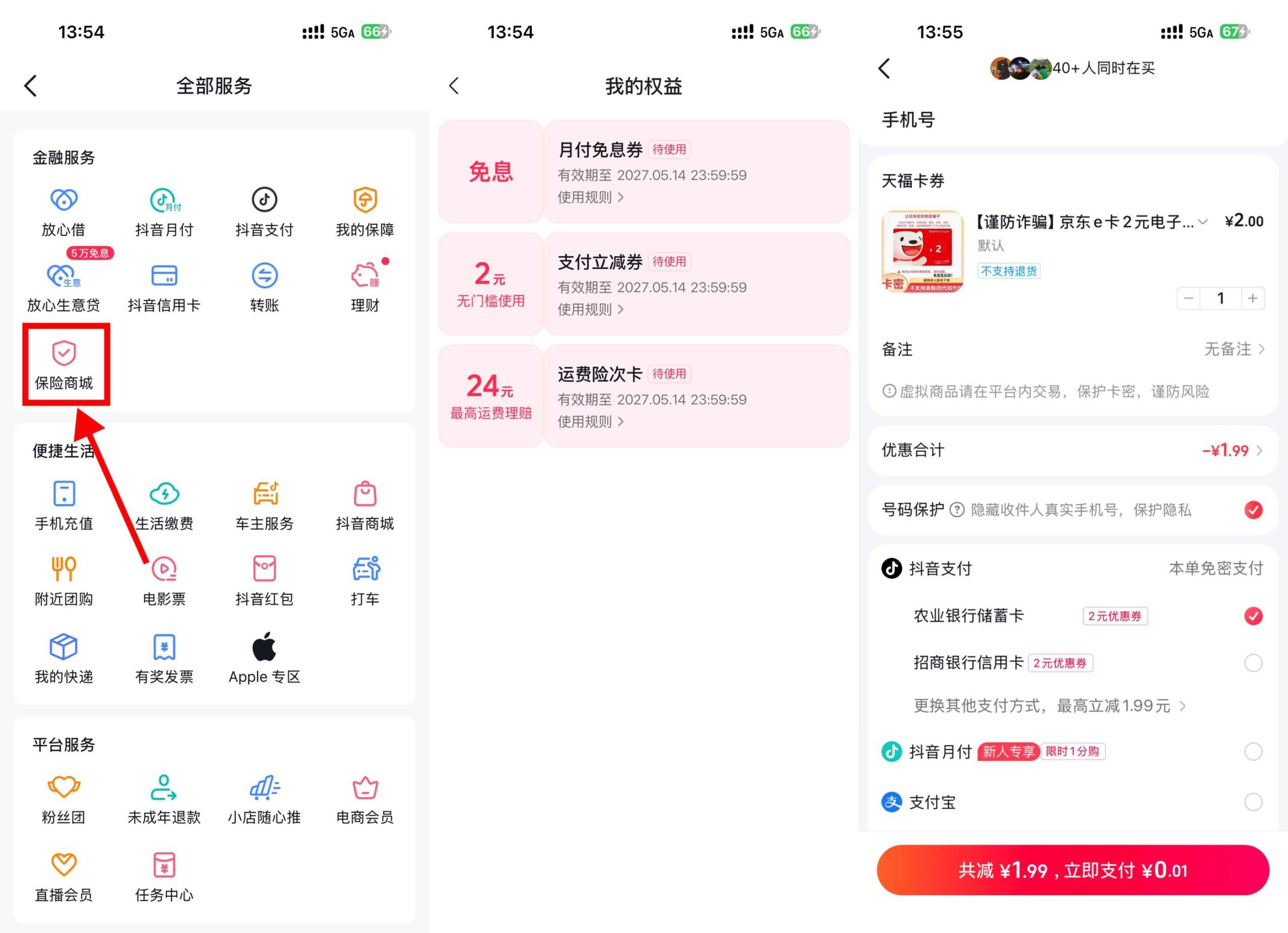 抖音领2亓券0买2亓京东E卡-优优云创网