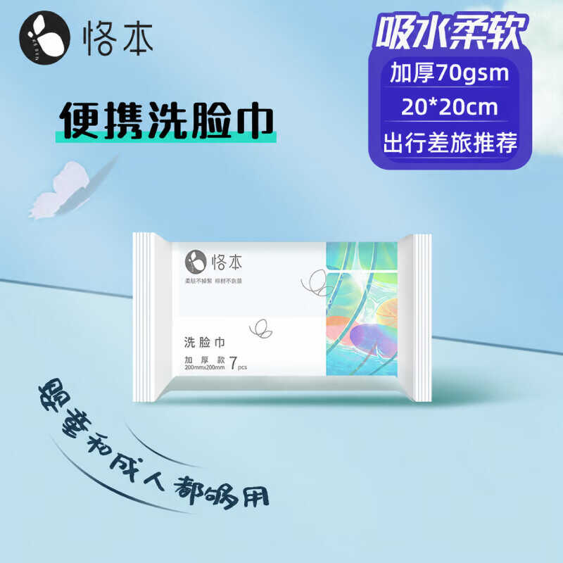 京东0.01撸恪本洗脸巾7抽/包-优优云创网