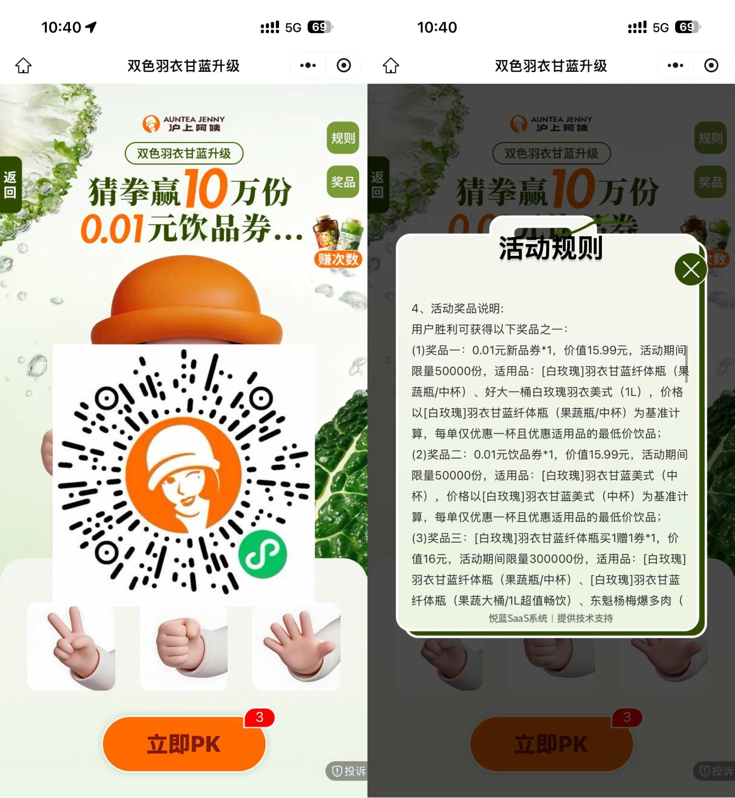 沪上阿姨抽10万份饮品免单券-优优云创网