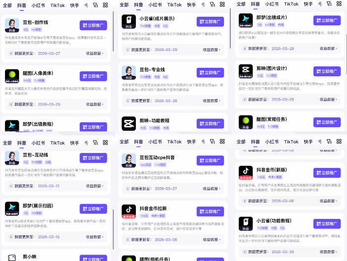 20260519163555822-58412c697a07e4db74fdad6deac88a70 Tc联盟TikTok海外拉新项目,新手也能入局,一部手机开启副业变现,抓住Tiktok红利