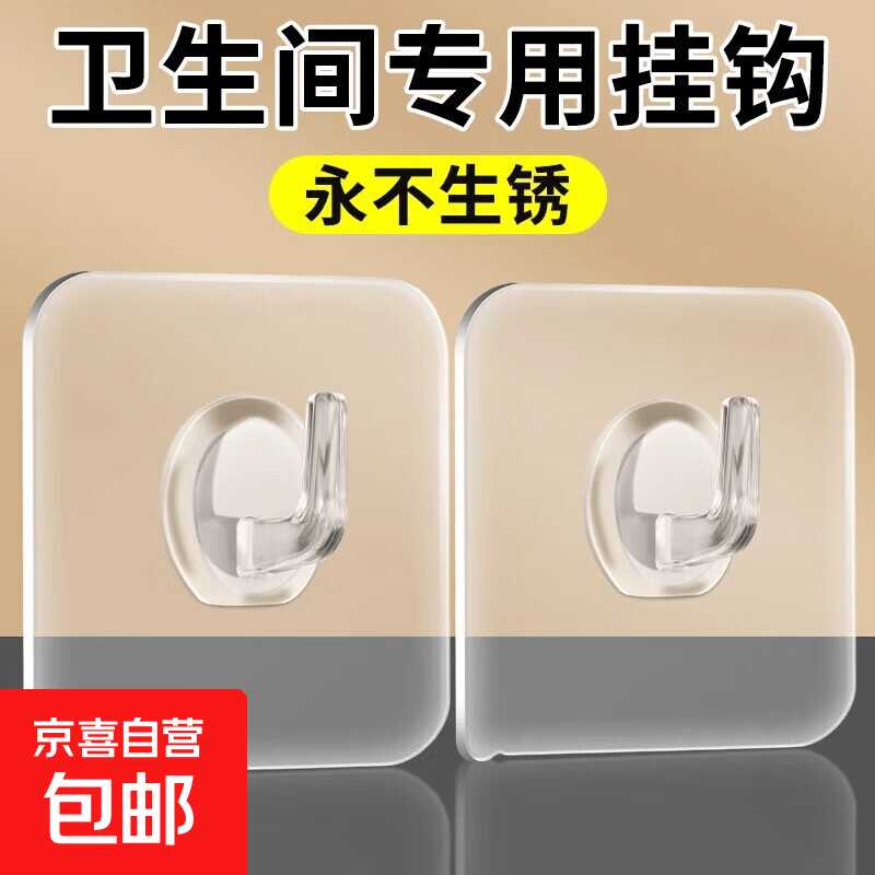 京东牛角挂钩2个/0.1亓拍2単-优优云创网