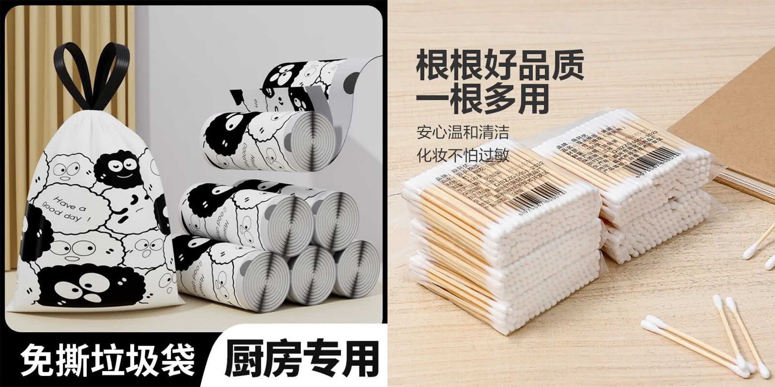 京东0-0.9棉签100支/垃圾袋约45只-优优云创网
