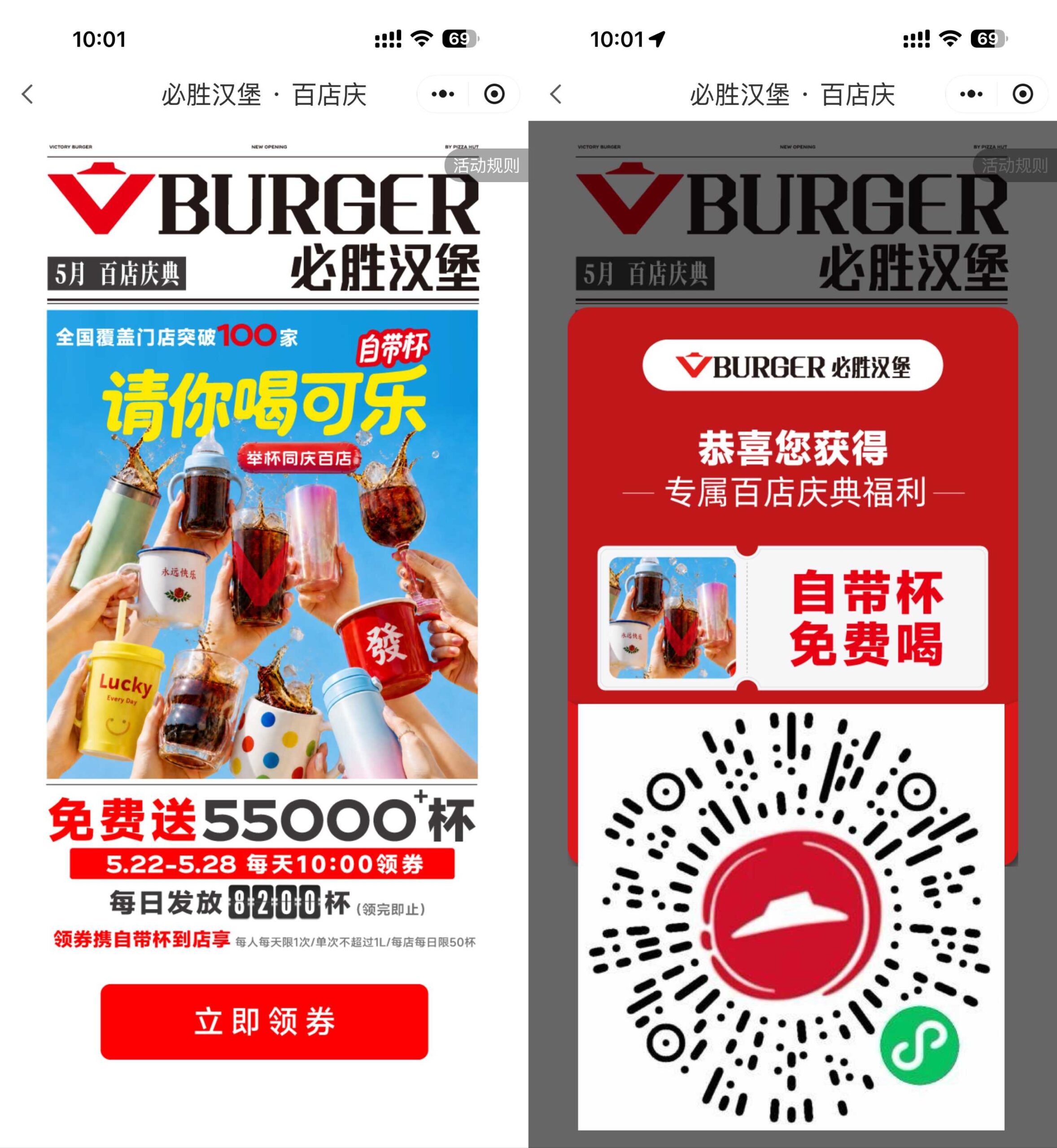 必胜客每天领取8200杯可乐-优优云创网