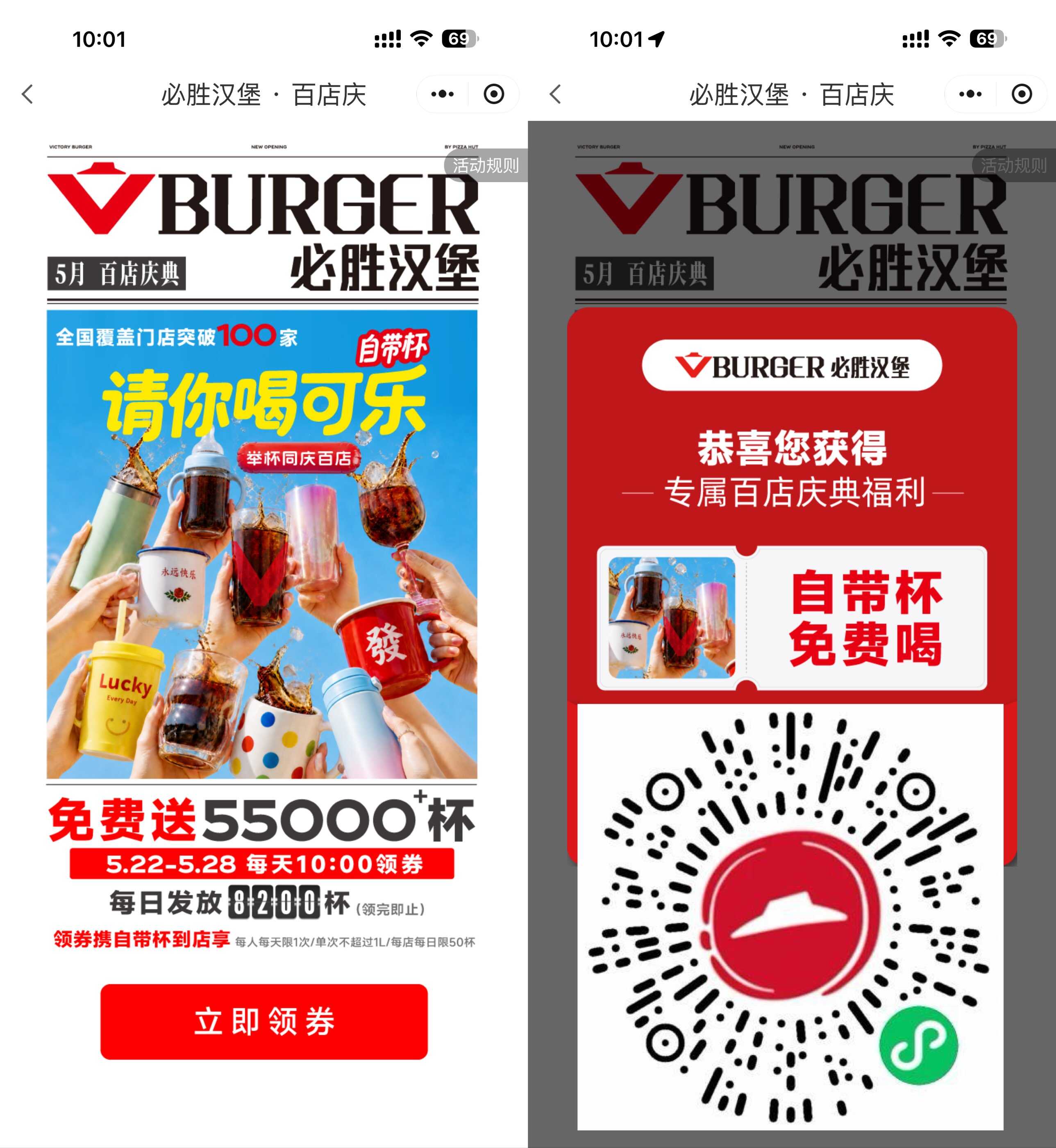 必胜客每天领取8200杯可乐-优优云创网
