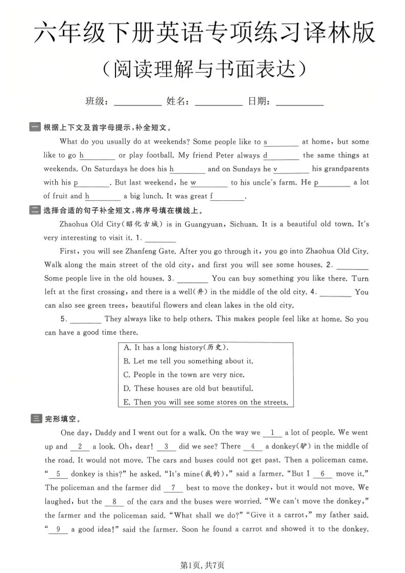 六年级下英语阅读理解与书面表达专项练习《译林版》-优优云创网