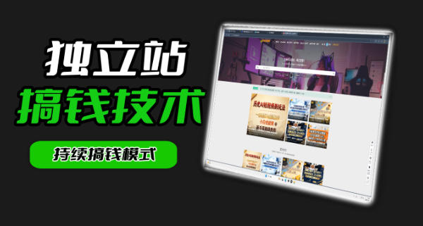 干货来袭！麦子甜带你吃透独立站｜从搭建到引流一站式教学《独立站》第一期-优优云创网