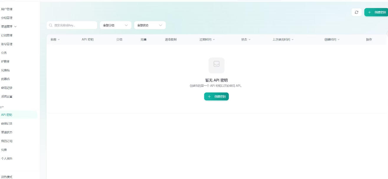 20260523042134270-b869ef23977300143713fbfa33e745e5 全网独家AI中转站搭建手把手教学,一节课讲透了